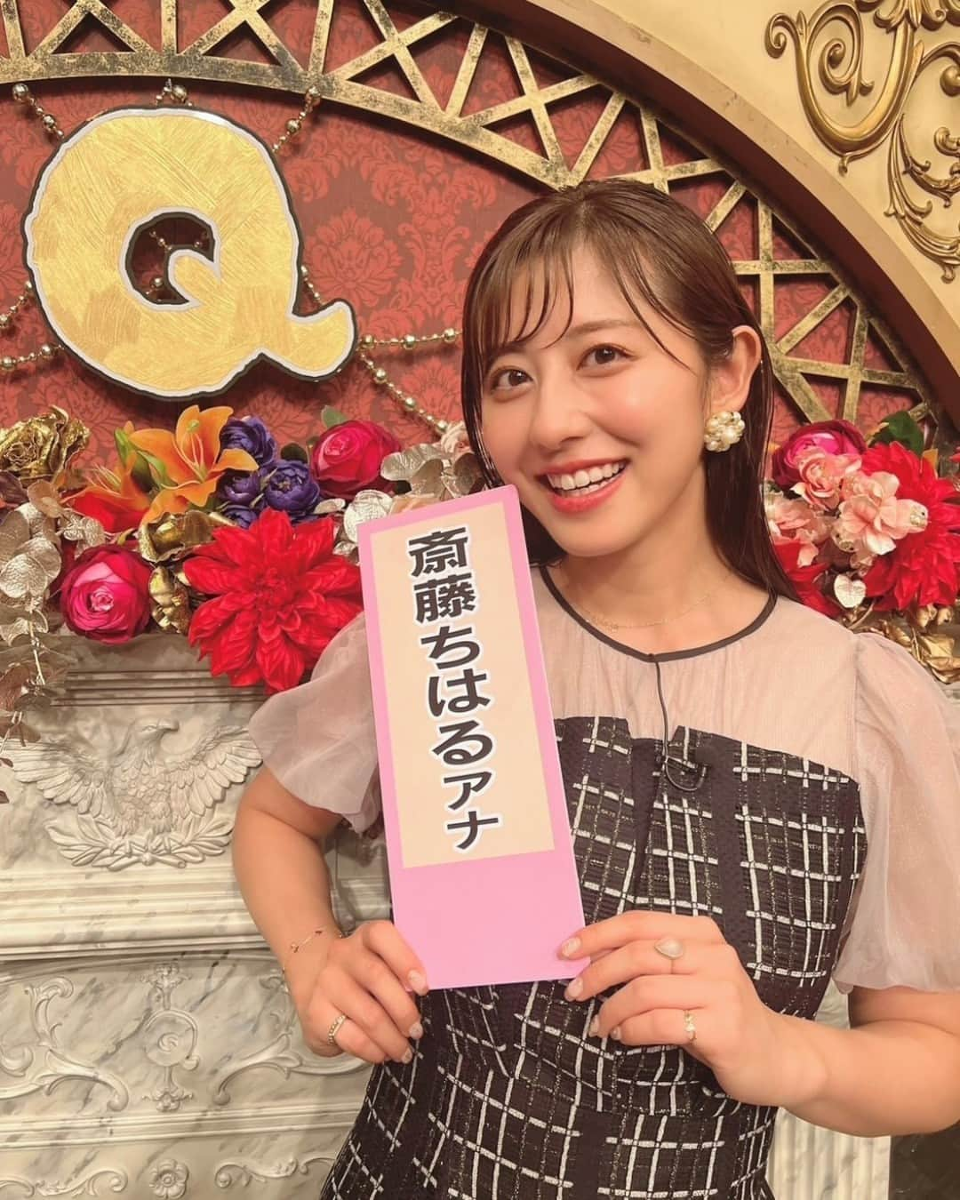 テレビ朝日アナウンサー公式さんのインスタグラム写真 - (テレビ朝日アナウンサー公式Instagram)「今夜７時からは #Qさま‼︎ 「およそ3年ぶりのQさま‼︎出演でした！久しぶりのらせん階段は相変わらず独特の #緊張感 があり、ずっと胸がドキドキしておりましたが…結果はいかに？！ #偉人 の貴重映像満載で、見応え抜群です✩是非ご覧ください〜！ #斎藤ちはる 」」9月11日 18時00分 - tvasahi_announcers