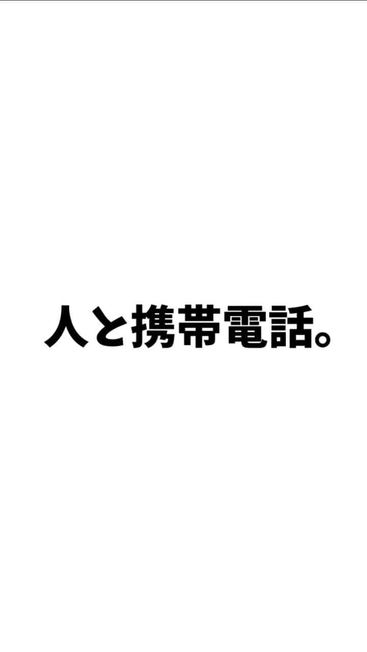 広音のインスタグラム：「【人と携帯電話】  1日の始まりは就寝する時です ゆっくり熟睡して疲れをとって自分のエレルギーをいっぱいにします 携帯電話は充電が無くなると使えなくなります 人も同じです ただ、人は『頑張りすぎる』事ができます 携帯と違って【無理ができます】 それを繰り返すとどうなるか？ ゆっくり寝ても100%の充電（エレルギーチャージ）ができなくなります どれだけ寝ても80%.70%、、、どんどん減っていきます そうすると自分のパワーが出ずに、持ち味や本当の力を失っていきます。 笑顔がなくなります。 はきがなくなります。 楽しくなくなります。  『何とかなる』 『今は頑張り時だから』 と言って壊れるまでやっていませんか？  人生は思っている以上に長いです。 特にこれからの寿命はどんどん長くなっていきます おじいちゃん、おばあちゃんと言われる歳になってもすごく元気で健康寿命を伸ばしたくないですか？ 私たちはずっと元気に生きていくという宿命がありますよね だから、焦らずに今をあまり無理をしないでくださいね 10年後、20年後、もっと先の【今】を笑顔で過ごせますように！ #応援#メッセージ#名言#格言」