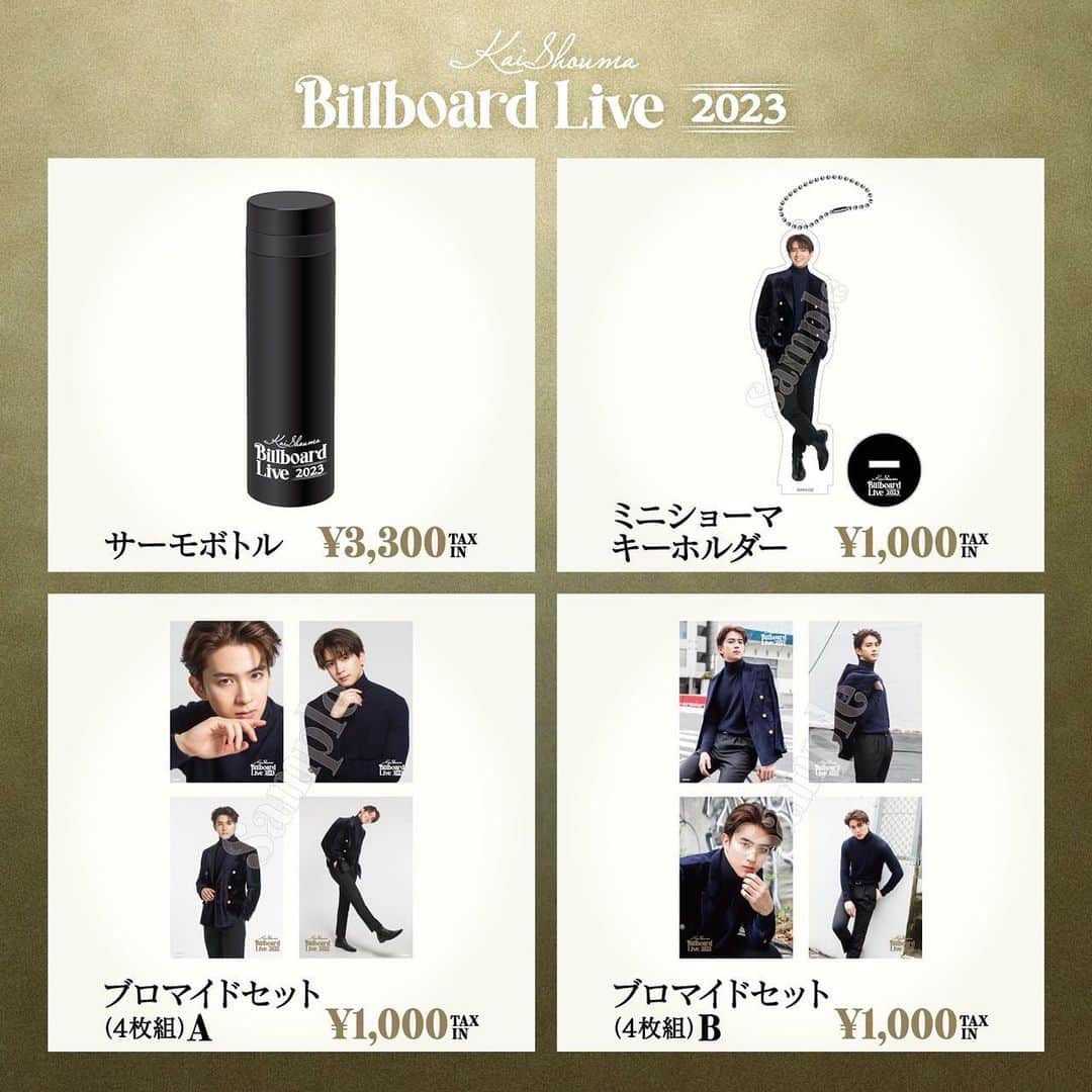 甲斐翔真のインスタグラム：「【staff】 「KAI SHOUMA Billboard Live 2023」のオフィシャルグッズが完成しました👏✨  甲斐こだわりのサーモボトルや、公演に連れて行きたいミニショーマもございます😆  会場での販売のほか、アスマートでの販売も開始しております🔥 ぜひチェックしてください👀✔︎」