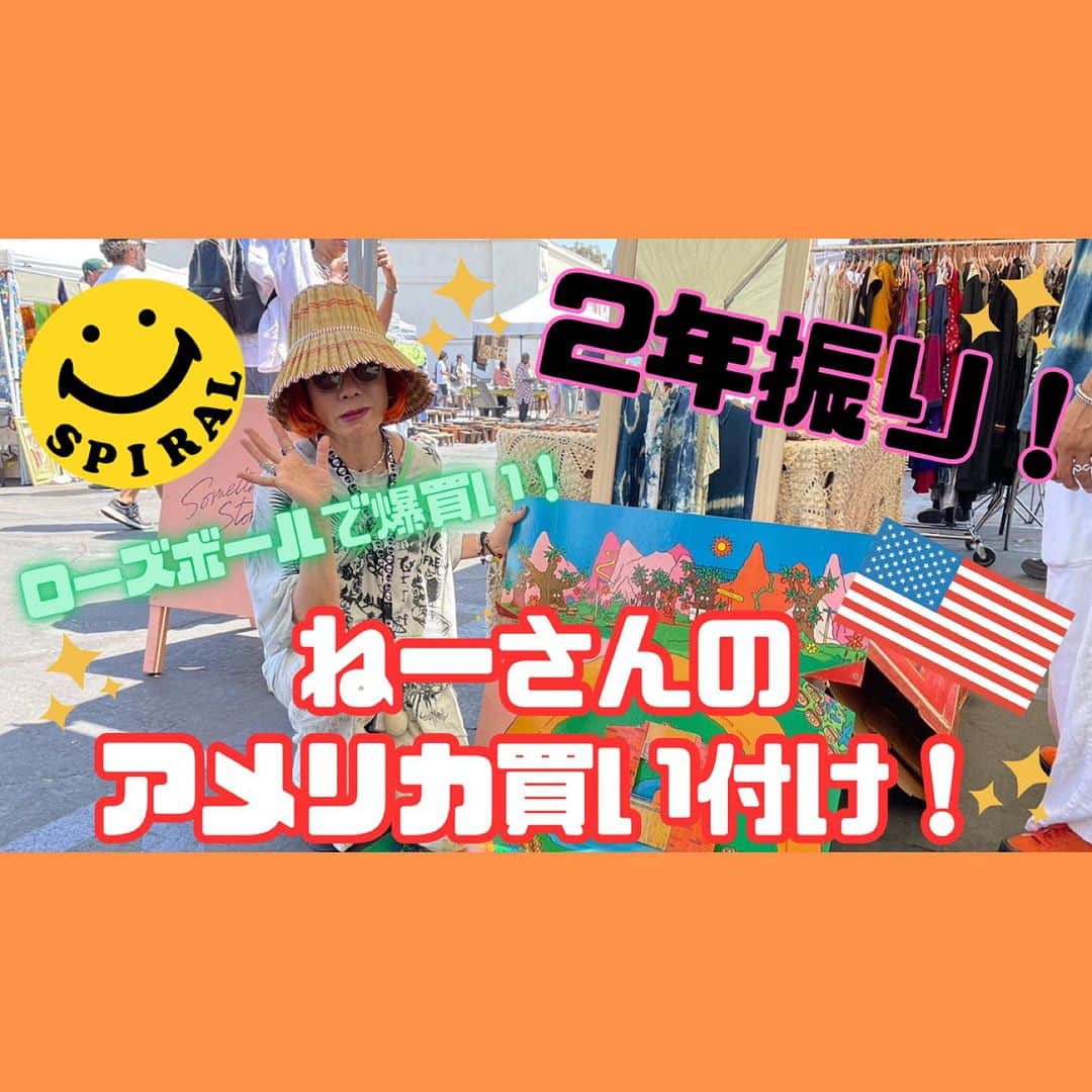 おもちゃやSPIRALのインスタグラム：「YouTube久しぶりにUpしました！笑  今回は7月にねーさんが2年ぶりに買い付けに行きました🇺🇸✨ その様子です！ 是非チェックしてみてください❣️」