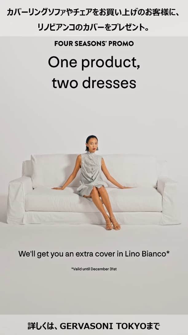 GERVASONI JAPAN / ジェルバゾーニ ジャパンのインスタグラム：「【 Lino Bianco Cover Campaign 】  Lino Bianco Cover Campaign(リノビアンコ キャンペーン)を 今年も実施しております！  期間中、カバーリングタイプのソファ、チェア、ベッドを ご注文のお客様に 「リノ ビアンコ カバー ※白いカバー」を1セット プレゼントいたします。 ※アウトドアシリーズ は除きます。  リネンとコットンのカバーで、 触り心地もさらさらしており、 とても人気のカバーです。 お洗濯もしていただけます。 ※乾燥機のご使用はお避け下さい  皆様のお越しを心よりお待ち申し上げております。  【 期間 】 2023年9月1日 (木) ~ 12月31日 (日)  【 GERVASONI TOKYO 】 〒107-0061 東京都港区北青山3 丁目11-7 Ao ビル 1F 営業時間：11:00 ～ 20:00 Tel. 03-5962-6477 mail : info@gervasoni.jp  . . .  #gervasonitokyo #gervasoni #ジェルバゾーニ #インテリア #家具 #interior #furniture #インテリアコーディネート #ライフスタイル #FourSeasonsPromotion #linobianco #リノビアンコ  #着せ替えソファ #カバーリング #ソファ #表参道」