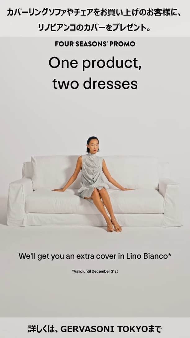 のインスタグラム：「【 Lino Bianco Cover Campaign 】  Lino Bianco Cover Campaign(リノビアンコ キャンペーン)を 今年も実施しております！  期間中、カバーリングタイプのソファ、チェア、ベッドを ご注文のお客様に 「リノ ビアンコ カバー ※白いカバー」を1セット プレゼントいたします。 ※アウトドアシリーズ は除きます。  リネンとコットンのカバーで、 触り心地もさらさらしており、 とても人気のカバーです。 お洗濯もしていただけます。 ※乾燥機のご使用はお避け下さい  皆様のお越しを心よりお待ち申し上げております。  【 期間 】 2023年9月1日 (木) ~ 12月31日 (日)  【 GERVASONI TOKYO 】 〒107-0061 東京都港区北青山3 丁目11-7 Ao ビル 1F 営業時間：11:00 ～ 20:00 Tel. 03-5962-6477 mail : info@gervasoni.jp  . . .  #gervasonitokyo #gervasoni #ジェルバゾーニ #インテリア #家具 #interior #furniture #インテリアコーディネート #ライフスタイル #FourSeasonsPromotion #linobianco #リノビアンコ  #着せ替えソファ #カバーリング #ソファ #表参道」