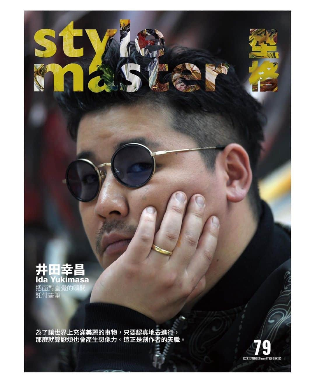 井田幸昌のインスタグラム：「Hello Style master magazine. 🇹🇼 And Style master Tokyo.🇯🇵 Published in Taiwan and Japan from the 15th. Thanks for the feature.  Thank you  @stylemastermag  @stylemastertokyo_official @takahirookazawa  And Okishima-san.」