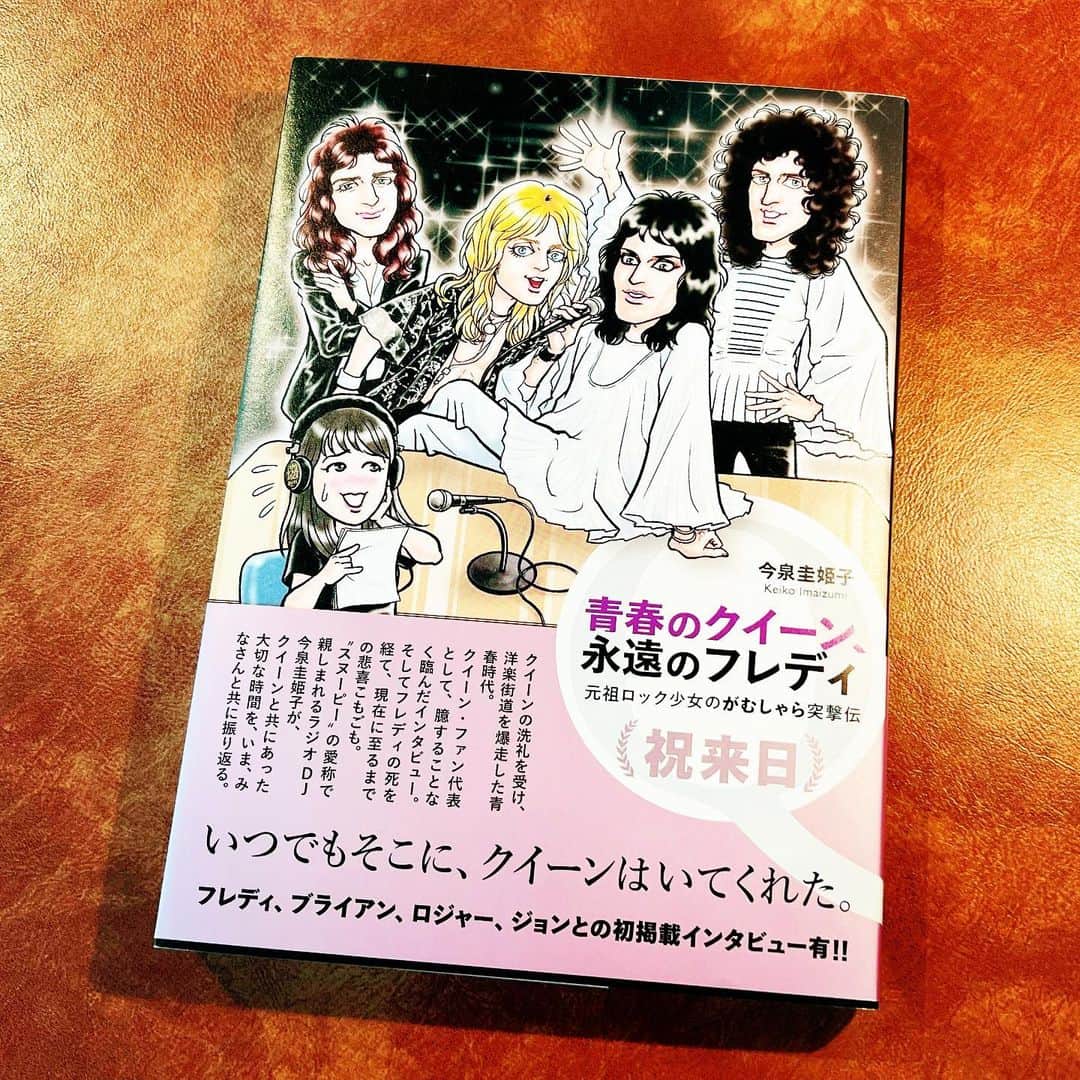 ケン・ロイドのインスタグラム：「今日事務所に行ったら、届いていた。 DJ Snoopyが書いたQueenの本！すげー。 ピースヌ、Thx!  Just received my copy of this book on Queen, written by my friend DJ Snoopy. Cheers mate!🇬🇧」