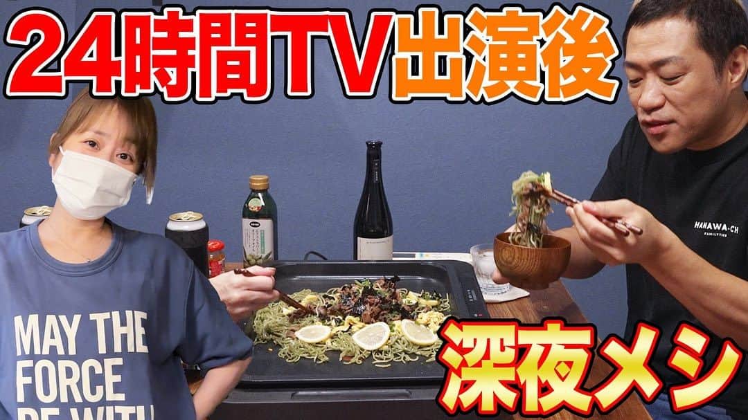 はなわのインスタグラム