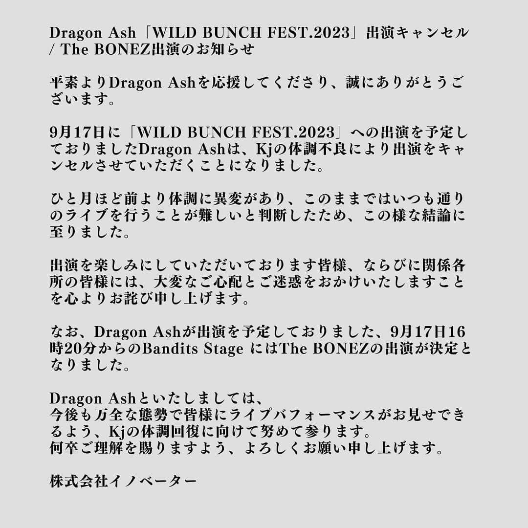 桜井誠のインスタグラム：「楽しみにしてくれていた皆様、大変申し訳ありません。 代打を引き受けてくれたBONEZに感謝です！ #DragonAsh #thebonez」