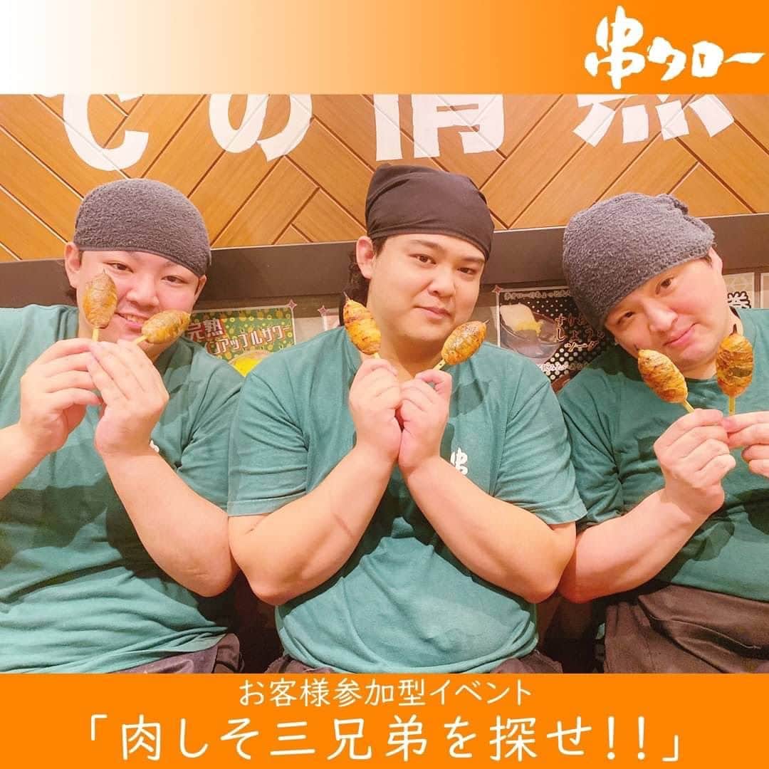 【元祖串焼き】''串タロー''公式アカウントのグルメインスタ