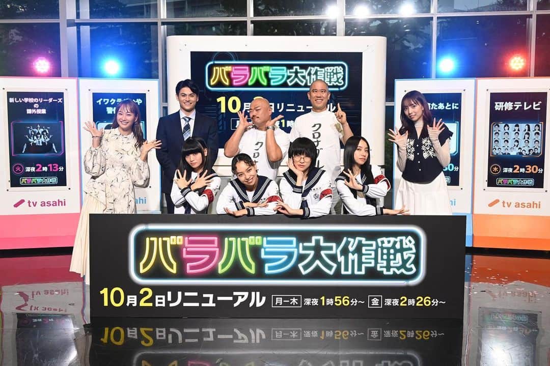 所村武蔵さんのインスタグラム写真 - (所村武蔵Instagram)「. 先週のことですが、9月8日(金)に 「バラバラ大作戦　新番組発表記者会見」がありました。 豪華ゲストの皆様にご一緒して、新番組「研修テレビ」の紹介をさせていただきました。  「研修テレビ」はテレビ朝日の若手アナウンサーがバラエティー対応を鍛えるべく、今注目の若手芸人の皆さんと一緒に様々な研修、ミッションに挑戦していく番組です。若手注目芸人と若手アナウンサーの化学反応をどうぞお楽しみください。  初回放送は10月12日(木)深夜です！＊一部地域をのぞく  #テレビ朝日#バラバラ大作戦#新番組#研修テレビ  #藤本美貴 さん #くろちゃん さん #ナダル さん #新内眞衣 さん #新しい学校のリーダーズ さん  #アナウンサー #所村武蔵」9月11日 10時50分 - 634__ex