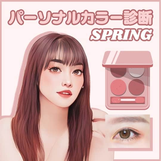 BeautyPlus Japanさんのインスタグラム写真 - (BeautyPlus JapanInstagram)「パーソナルカラー診断に使えるテンプレート登場  #BeautyPlus #beautyplusapp #ビューティープラス #写真加工 #写真編集 #加工アプリ #動画 #動画編集 #エディタ #パーソナルカラー #パーソナルカラー診断 #パーソナルカラーメイク #パーソナルカラーサマー #パーソナルカラーオータム #パーソナルカラースプリング #パーソナルカラーウインター」9月11日 11時00分 - beautyplus_jp