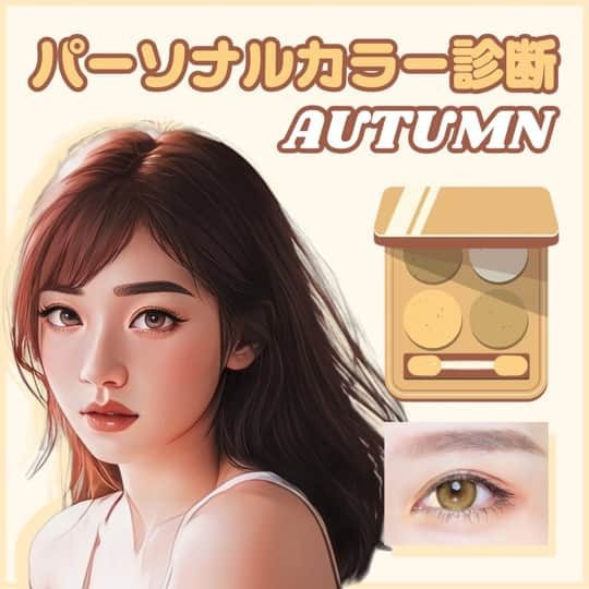 BeautyPlus Japanさんのインスタグラム写真 - (BeautyPlus JapanInstagram)「パーソナルカラー診断に使えるテンプレート登場  #BeautyPlus #beautyplusapp #ビューティープラス #写真加工 #写真編集 #加工アプリ #動画 #動画編集 #エディタ #パーソナルカラー #パーソナルカラー診断 #パーソナルカラーメイク #パーソナルカラーサマー #パーソナルカラーオータム #パーソナルカラースプリング #パーソナルカラーウインター」9月11日 11時00分 - beautyplus_jp