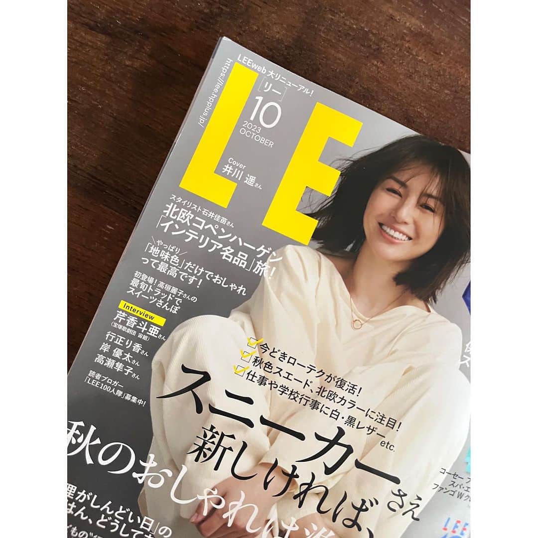 石井佳苗さんのインスタグラム写真 - (石井佳苗Instagram)「⁡ 『LEE』10月号 北欧コペンハーゲンで「インテリア名品」に出会う！  発売されました‼︎ ⁡ 初めてのデンマーク🇩🇰コペンハーゲンへ。 ⁡ インテリアの仕事をし、これまで数えきれない 北欧デザインに触れてきましたが、 念願のデンマークへ初渡航する機会に恵まれました。 ⁡ きっかけは、Yチェアでお馴染みのカール・ハンセン&サンのワールドプレスツアーにお誘い頂いた事。 ⁡ コペンハーゲンから車で２時間ほど、フュン島にある本社、工房、さらには、ヘレロップ城にお住まいのCEOの邸宅を訪問させて頂くと言う貴重な体験をさせて頂きました。本誌では、私のスナップ写真でご紹介しています。 （素晴らしすぎたので、こちらの様子はまた後日改めて） ⁡ 同時期に、コペンハーゲンの街全体で開催された インテリアのデザインイベント、 『3daysofdesign』（スリーデイズオブデザイン） を満喫し、数々のデンマークの名品に触れてまいりました。 ⁡ 個人的に訪れた、ルイジアナ美術館や、グルントヴィークス教会、レストランなど、こちらも私のスナップ写真で掲載されています。 ⁡ そして、憧れのフィン・ユール邸、建築家でありデザイナーのマレーネさん、ニコライさんご夫婦のお宅を訪問し、デンマークデザインをリアルに取り入れた素晴らしいインテリアを体験させて頂き、眼福の日々…！ ⁡ 全12ページです。 ⁡ この様な機会をくださり、 多くの皆様に心から感謝申し上げます。 ⁡ 連載　石井佳苗の「インテリア名品」 では、カール・ハンセン&サンのYチェアを 紹介しています。 ⁡ ⁡ 是非こちらも合わせてご覧下さい！  @carlhansenandsonjapan  @carlhansenandson  @louispoulsen  @le_klint_japan  @le_klint_lighting  @andtradition  @hayjapan  @haydesign  @framacph  @framajpn  @fermliving  @moebecph  @royalcopenhagenjapan  @gubiofficial  @kvadrattextiles  @klassikcopenhagen  @audohouse  @yonobistudio  @designmuseumdanmark  @io.japanesetea  @3daysofdesign   Special thanks  @malene_hvidt  @snowbunnydk  @shino.ayumi  @a_ayhoo  @feelfinnair  @magazinelee」9月11日 11時26分 - kanaeishii_lc