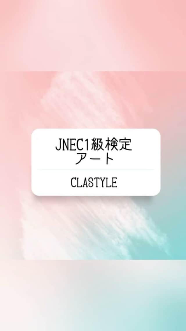 CLASTYLEのインスタグラム：「✨ネイルアート動画✨  JNEC1級検定アート 今回のテーマは「秋桜（コスモス）」  商材はお好きなメーカーをお使いください🎨  �▸┈┈┈┈┈┈┈┈┈┈┈┈┈┈┈┈┈┈┈┈┈┈◂ ⁡ #clastyle_repost をタグ付けして 投稿していただくと ランダムでリポストさせていただきます📨✧︎*。 ⁡ ▸┈┈┈┈┈┈┈┈┈┈┈┈┈┈┈┈┈┈┈┈┈┈◂ � �#CLATYLE #クラスタイル #ネイルスクール #ネイルスクール通信 #通信ネイルスクール #ネイルスクール通学 #通学ネイルスクール #ネイル好きな人 #ネイル好きを応援#JNEC検定1級 #JNEC1級アート #検定1級アート #検定アートやり方」