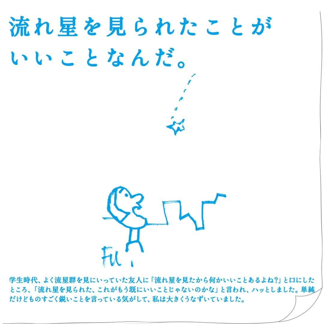 高橋書店のインスタグラム：「. 高校生のときに「今夜は流星群が見えるらしい」と、 クラスのみんなでそれぞれに夜中起きて 「見えた？」「見えない！」「見えた〜」とメールし合いながら見たこと。  大学生のころ、合宿先の新潟でみんなで寝転んで見た流れ星。 社会人になってから、当時の彼氏に誘われて2人で見に行った流星群。  たしかに流れ星は、すてきな時間を連れてきてくれていました。 何気ない時間をスペシャルにしてくれますね。 私にもそんなすてきな思い出があったんだと、この名言で思い出しました。  次に流星群が見られるのはいつかな…って調べてみたら、 思っていたより流星群って見られるものなんですね。（知らなかった） 10月にオリオン座流星群が見られるそうですよ。 手帳に書いておくと、楽しみが増えるかも。  #日めくりも高橋 #手帳大賞 #高橋書店 #手帳は高橋 #手帳好き #名言 #格言 #コンテスト　 #名言格言日めくりカレンダー #流星群 #流れ星  #藤枝リュウジデザイン室 #藤枝リュウジ さん」