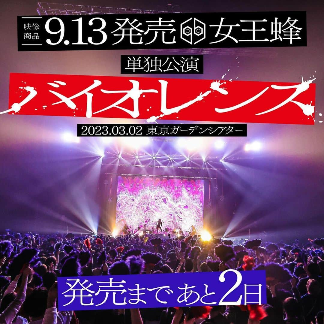 女王蜂のインスタグラム：「9月13日発売【映像商品】"単独公演「バイオレンス」-2023.03.02 東京ガーデンシアター-" 発売まであと2日。 #女王蜂 #QUEENBEE #バイオレンス #ガーデンシアター」