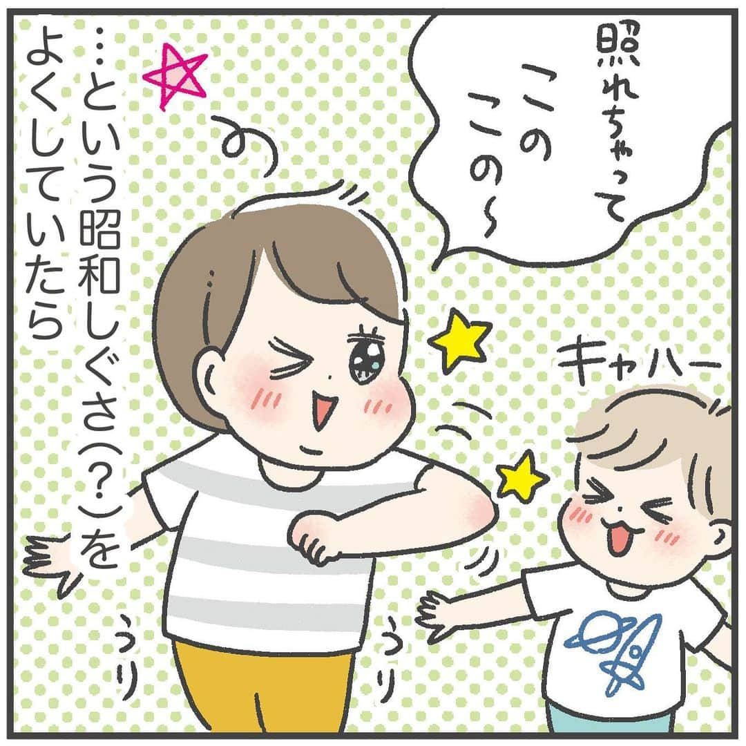 あきばさやかのインスタグラム：「昭和しぐさなのか、漫画しぐさなのか…？？何これ…？ ちょっと違う覚え方していてかわいい！！ （最初よくわからず、「え…肘がどうした？」ってなってしまった） ⁡ ちなみにおっくん、私のせいで「ガビーン」とかもよく言います（ごめん） ⁡ ※令和しぐさ…と描きましたが、実はおっくんはギリギリ令和手前の平成30年生まれ！ 将来、令和生まれの後輩とかに「えっっ先輩平成生まれなんですか〜〜ww」って言われるんだろうな〜😂 （私も昭和の終わりの方に生まれたので、平成生まれが後輩になった時は衝撃でした） ⁡ #2700 #育児漫画 #1歳 #5歳 #育児マンガ #子育て絵日記 #育児絵日記 #絵日記 #育児記録 #イラストエッセイ #育児日記 #ライブドア公式ブロガー」