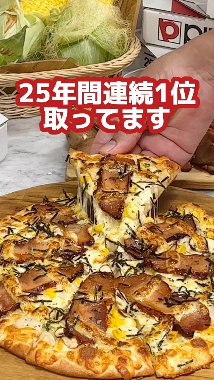 ピザーラのインスタグラム：「【ピザーラが食べたくなったらコメント欄に🍕を書いてね！】  1998年発売以来不動の人気No.1✨  日本生まれのピザーラが提案するテリヤキチキン🍕✨  25年間連続1位の味をぜひお試しください😋  テリヤキチキン　Pサイズ:¥2,100  -———— ピザーラ公式アカウントでは、PIZZA-LAのお得な最新情報をお届けしています🍕  皆さまもぜひピザーラを食べた際には #ピザーラ#ピザーラお届け のハッシュタグをつけて感想を教えてくださいね✨ お写真をご紹介しちゃうかも？😆 投稿、お待ちしています♪  #pizza_la #ピザ #ピザパーティー #ピザパ #ピザ屋 #ピザ好き #ピザ好きな人と繋がりたい #テリヤキチキン」