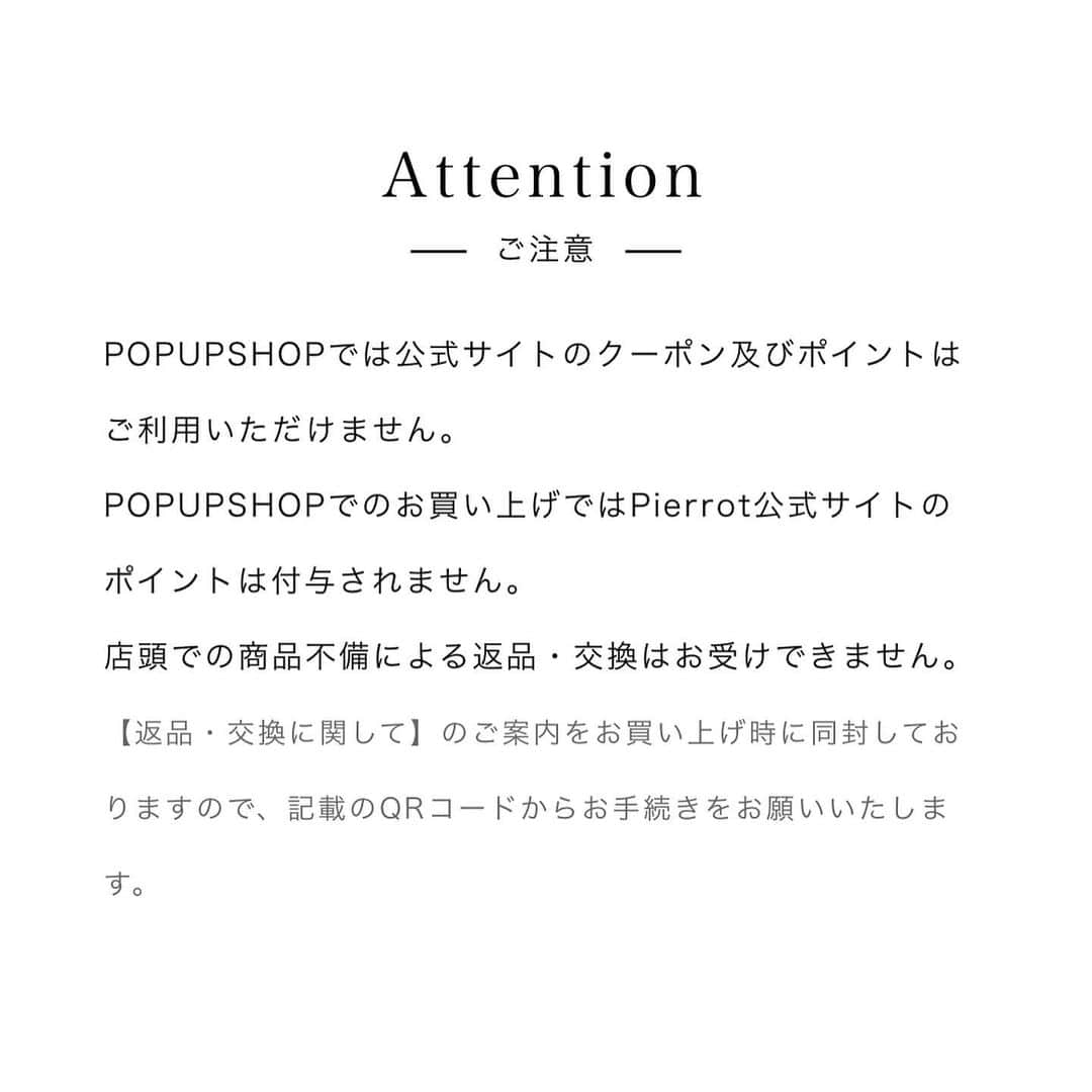 Pierrot［ピエロ］さんのインスタグラム写真 - (Pierrot［ピエロ］Instagram)「. ＼ついに明日から🩵京都伊勢丹POPUP開催🥹✨／  2023年秋冬の新作をはじめ、marvelous by Pierrot、RASWの人気アイテムを取り揃えております🤎 ※POPUPアイテムは公式サイトのPOPUPページから飛んでいただけます！  店頭でのご購入はもちろん、気になる商品をご試着、お手に取っていただくだけでも◎  この機会にぜひお越しくださいませ🪿☀️ スタッフ一同心よりお待ちしております☺️  -----Schedule----- 2023年9月12日（火）～ 2023年9月18日（月）  -----Access----- 〒600-8555 ■ジェイアール京都伊勢丹 4F ザ マーケット 京都市下京区烏丸通塩小路下ル東塩小路町 営業時間10：00～20：00 【最寄り駅】 JR、近鉄、地下鉄「京都」駅直結  -——————— 【プチプラ通販サイト】 シーンレスに着られて着回しコーデとしても使えるアイテムばかりっ♡ @pierrot_shop   -————  【pierrotスタッフアカウント】 @emi_pierrot  @mayuko_pierrot  @minori_pierrot  #pierrot  #ootd #fashion  #大人カジュアル  #カジュアルコーデ  #キレイめカジュアル #ファッション  #プチプラ  #プチプラコーデ #楽ちんコーデ #ジェイアール京都伊勢丹  #popup  #ポップアップ  #アパレルポップアップ #イベント  #イベント情報  #秋コーデ  #秋服  #新作」9月11日 12時25分 - pierrot_shop