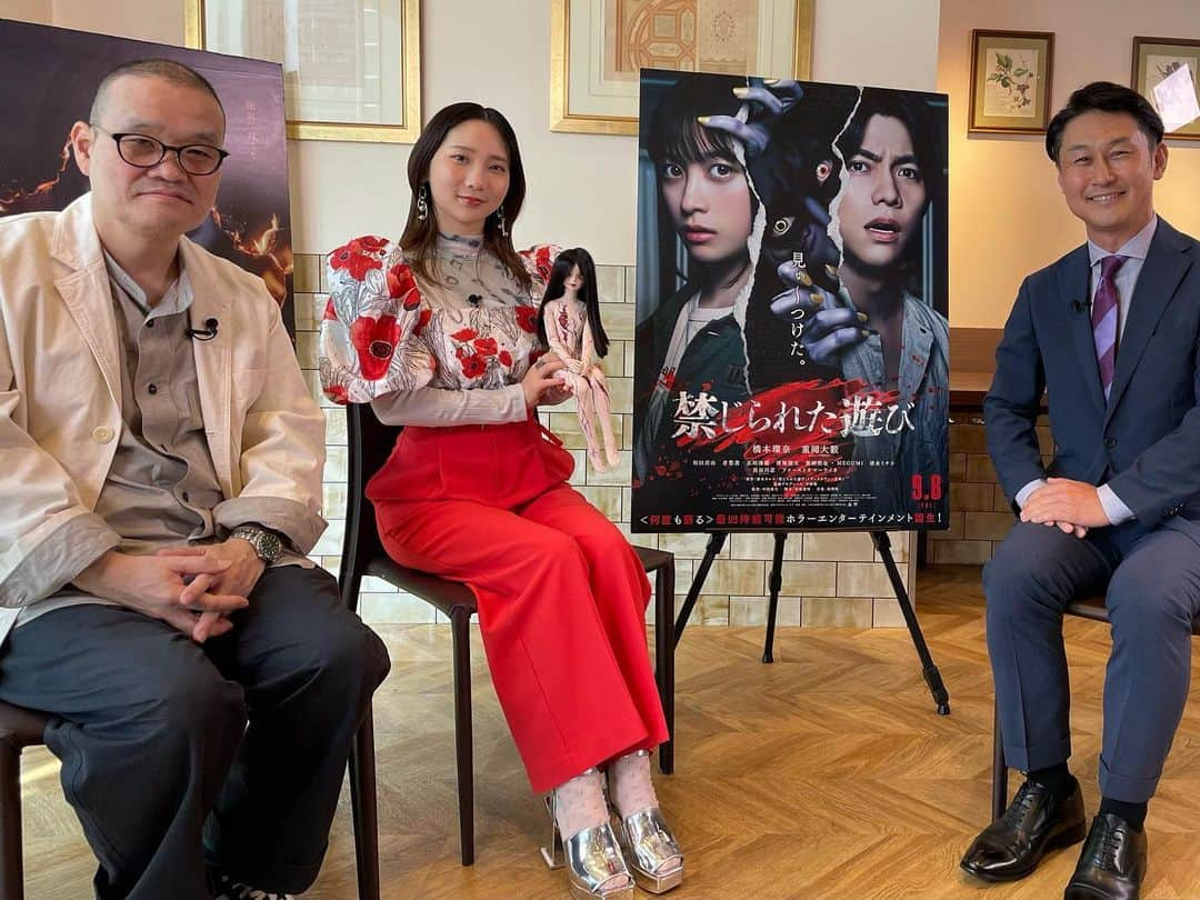 下山英哉のインスタグラム：「映画『禁じられた遊び』が 9月8日全国で公開！  体験型エンターテイメントホラー！  出演のファーストサマーウイカさん Jホラーの巨匠で 今作もメガホンをとった 中田秀夫監督にお話を伺いました♪  撮影秘話など おふたりとも気さくに話して頂き 想定時間超え^_^  大河出演も発表されたウイカさんに 信頼を寄せる中田監督との エピソードなど…  映画館でご覧になれば 納得して頂けると思います♪  #映画禁じられた遊び  #禁じられた遊び #体験型 #エンターテイメントホラー #映画 #エロイムエッサイム  #中田秀夫 監督 #ファーストサマーウイカ さん #kagoshima #fukuoka」