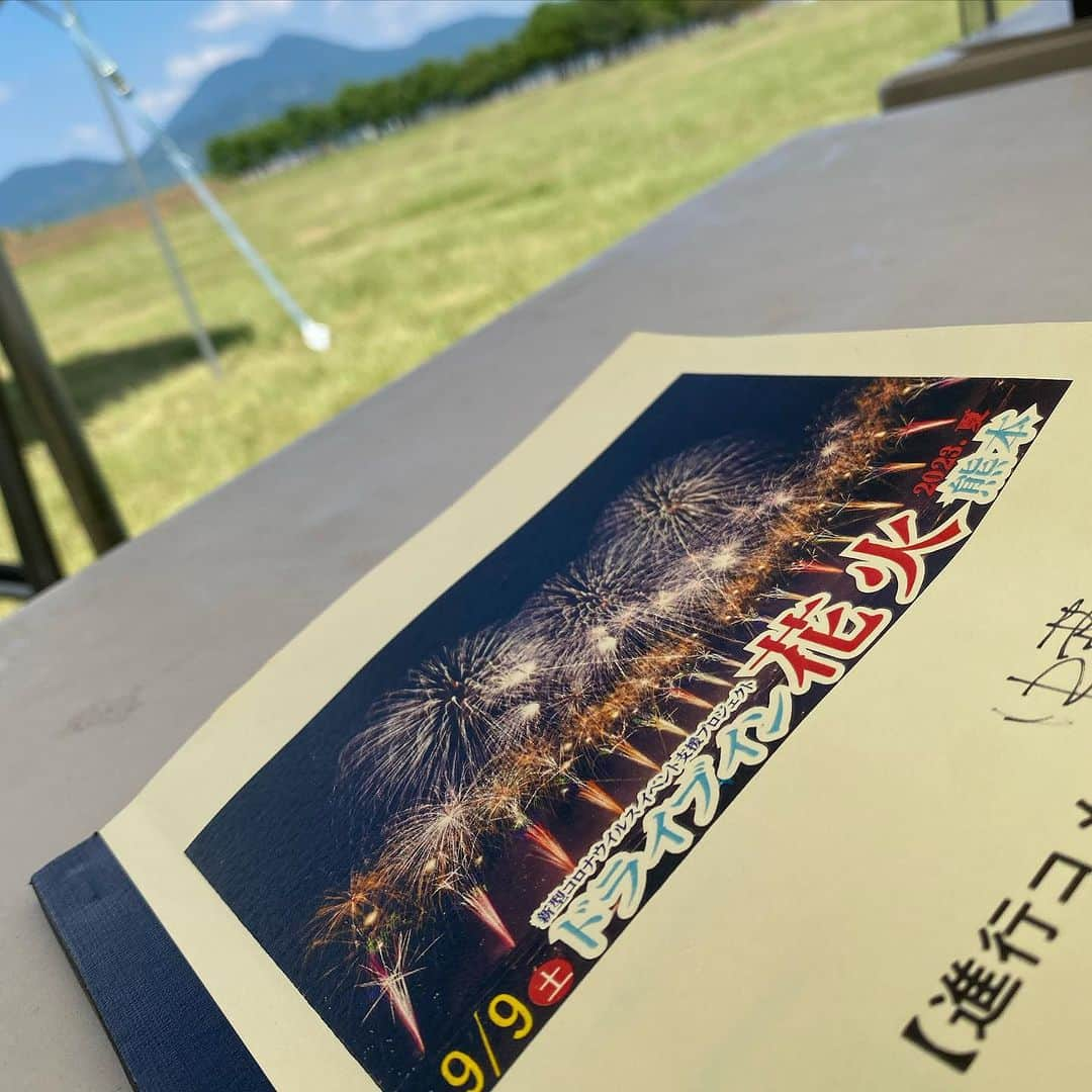 中華首藤さんのインスタグラム写真 - (中華首藤Instagram)「🎆✨🎆✨🎆✨  #ドライブイン花火 #ドライブイン花火熊本2023夏  @drive.in.hanabi.kumamoto  #mcさせていただきました  @aiiwashimizu パイセンの分まで #想いを届けました  #夏の終わりの花火  #すてきな夜空   #なぜか  #打ち上げはおじさん宅 @eitaro_boo  #酒のつまみ #たまごサンド #レモンサワーフェスティバル  #のんでわらって   #熊本タレント #大分タレント #ローカルタレント #中九州タレント #ローカルリポーター #中華首藤」9月11日 12時36分 - chuuka_shutou