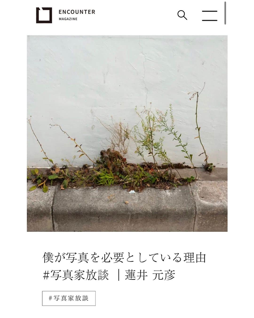 蓮井元彦さんのインスタグラム写真 - (蓮井元彦Instagram)「写真について書いています。 @curbonjp  リンクはプロフィールより🔗  #encountermagazine  #写真家放談」9月11日 13時06分 - motohiko_hasui