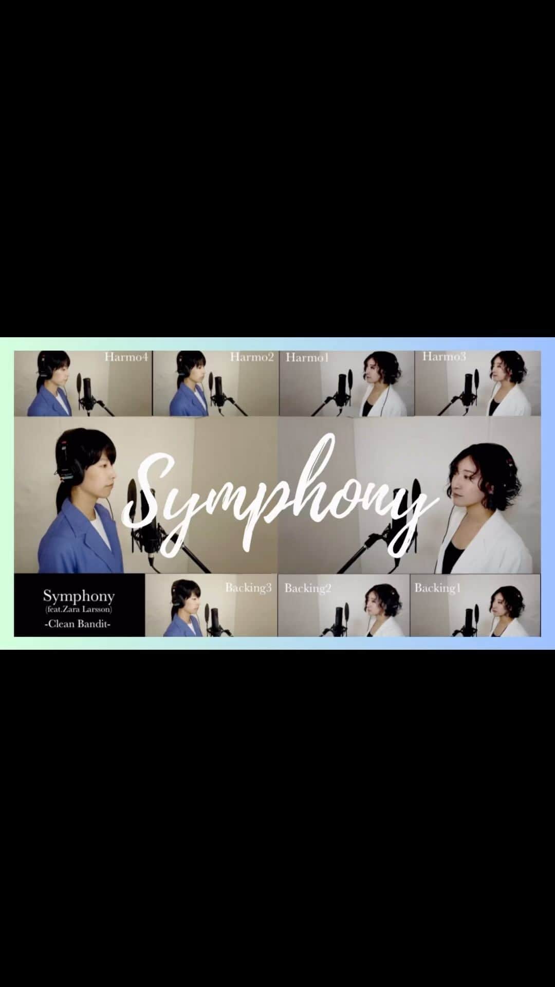 佐藤玖美のインスタグラム：「PAPIPOでClean Banditの「Symphony」をアカペラcoverしました。 凜子との声の重なりを考えた時に、洋楽をやるとより重厚感が増すだろうなーという想いがずっとあって、この曲を提案しました。 アカペラ案を出してくれた凜子と、それを完璧にアレンジしてくれたHiyokoと、3人でレコーディングした時間がめちゃくちゃ楽しかった。」