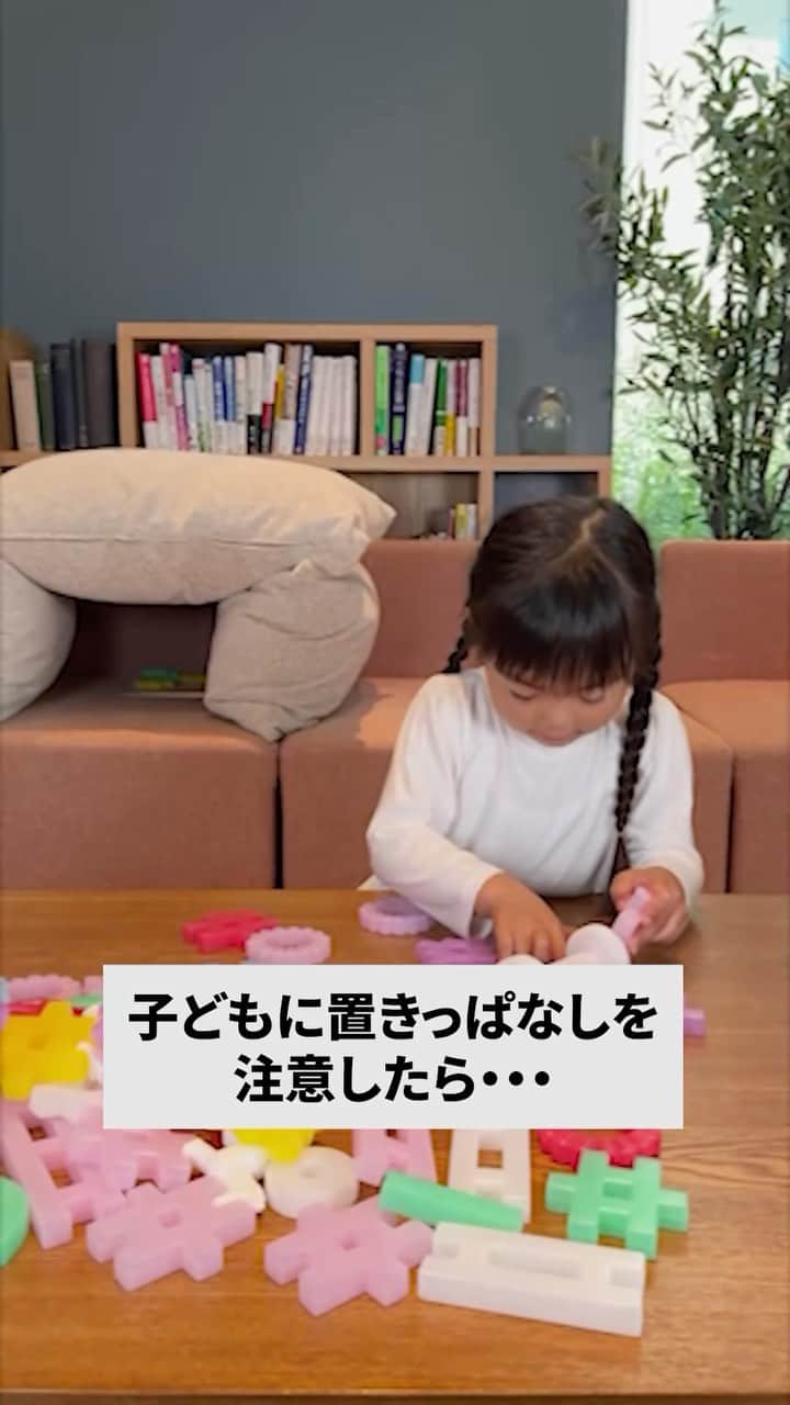 学研のニューブロック mini labo【公式】のインスタグラム：「@gakken_newblock←過去の投稿はこちらから  こんにちは、いちばんくんだよ〜😊 動画を見てくれてありがとう〜！😚 今日の動画は、「子どもに置きっぱなしを注意したら・・・」だよ〜✨  子どもの創造力ってすごいよね😄  #ニューブロック の素敵な投稿をシェアさせていただきます！ 商品等のお問い合わせはHPよりお願いします💌  ーーーーーーーーーーーーーーーーーーーーーーーーーーーーーー  ニューブロックとは... ・1.5歳から長く遊べるファーストブロック✨ ・立体空間の認知力UPで創造力が豊かに✨ ・大きくてやわらかい素材だから安心して遊べる😊  ーーーーーーーーーーーーーーーーーーーーーーーーーーーーーー  こちらのアカウントでは、ニューブロックの新しい遊び方や新商品を紹介します✨ @gakken_newblock ↑こちらのアカウントをフォローしてね✨✨ ーーーーーーーーーーーーーーーーーーーーーーーーーーーーーー  #ニューブロック #学研のニューブロック #gakkenニューブロック #学研 #学研ステイフル #ブロック #ブロック遊び #おうち遊び#子育て #家族 #親子 #ママ #パパ #プレママ #子供 #おもちゃ #知育玩具 #懐かしい #Gakken #いちばんくん #ロゴリニューアル #あるある #親子 #親子遊び #長く遊べる」
