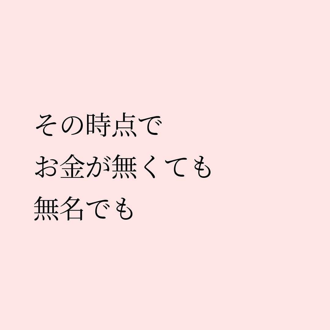 Takumi Kawaharaさんのインスタグラム写真 - (Takumi KawaharaInstagram)「【 絶対に付き合わない人。 】     どんなにフォロワーがいようと、 お金持っていようと、 有名だろうと、   人として信頼できなかったら 絶対に付き合わないと決めている。   逆に言うと どんなにフォロワーが少なくとも その時点でお金が無くても 無名でも   人として尊敬できるなら 付き合ってきた。   それが気づけば 信頼できる繋がりになっていく。       ＿＿＿＿＿＿＿＿＿＿＿   あたらしいけど、なつかしい。 川原卓巳がプロデュースする 自分たちらしく生きていくコミュニティ。   “本当に生きていきたい未来”を 自分たちでつくる。 じゃあ何からはじめようか...。   川原卓巳プロデュース 新オンラインサロン 9/1スタート！   「SMALL WORLD」 そろそろ自分たちの”生き方” アップデートしてみない？     SMALL WORLDの入会&最新情報は公式LINEへ プロフィール欄のURLから @takumi.kwhr     #プロデューサー #プロデュース #セルフプロデュース」9月11日 18時39分 - takumi.kwhr