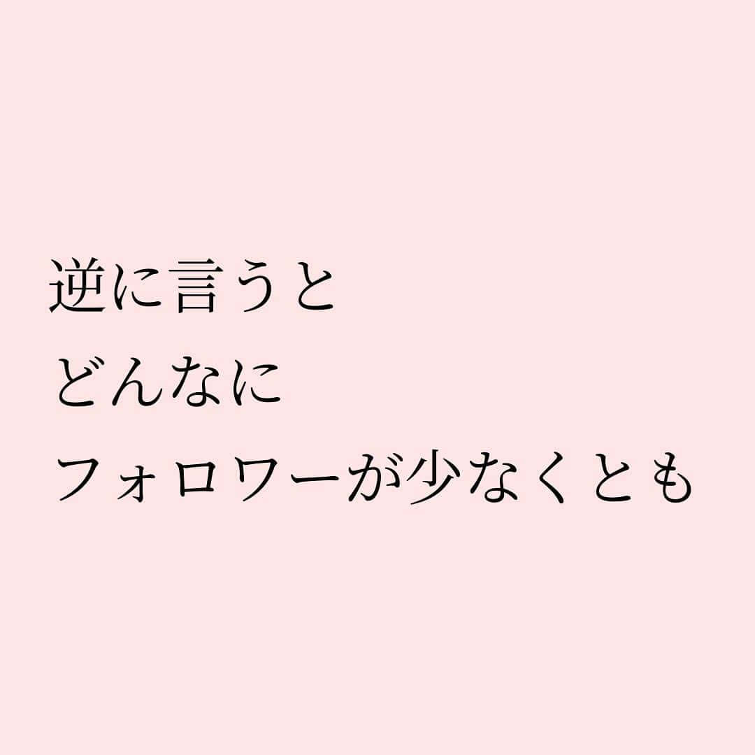 Takumi Kawaharaさんのインスタグラム写真 - (Takumi KawaharaInstagram)「【 絶対に付き合わない人。 】     どんなにフォロワーがいようと、 お金持っていようと、 有名だろうと、   人として信頼できなかったら 絶対に付き合わないと決めている。   逆に言うと どんなにフォロワーが少なくとも その時点でお金が無くても 無名でも   人として尊敬できるなら 付き合ってきた。   それが気づけば 信頼できる繋がりになっていく。       ＿＿＿＿＿＿＿＿＿＿＿   あたらしいけど、なつかしい。 川原卓巳がプロデュースする 自分たちらしく生きていくコミュニティ。   “本当に生きていきたい未来”を 自分たちでつくる。 じゃあ何からはじめようか...。   川原卓巳プロデュース 新オンラインサロン 9/1スタート！   「SMALL WORLD」 そろそろ自分たちの”生き方” アップデートしてみない？     SMALL WORLDの入会&最新情報は公式LINEへ プロフィール欄のURLから @takumi.kwhr     #プロデューサー #プロデュース #セルフプロデュース」9月11日 18時39分 - takumi.kwhr