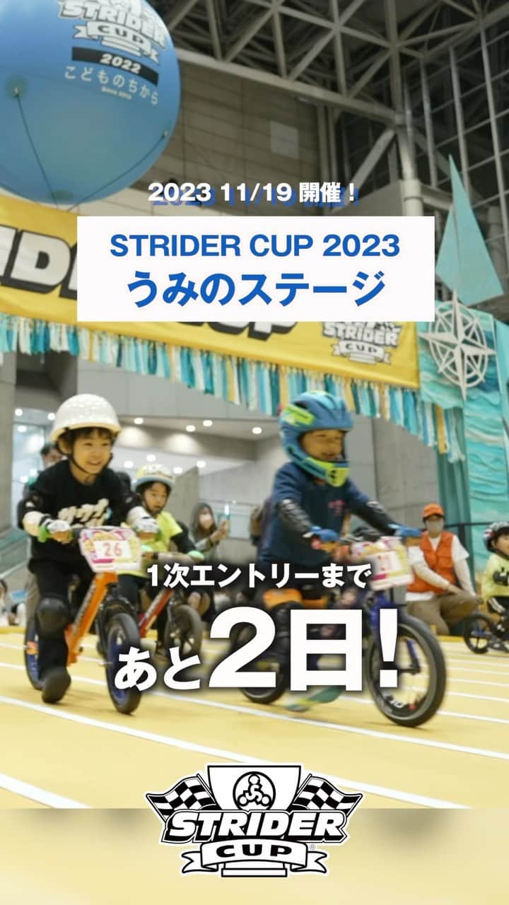 striderjapanのインスタグラム