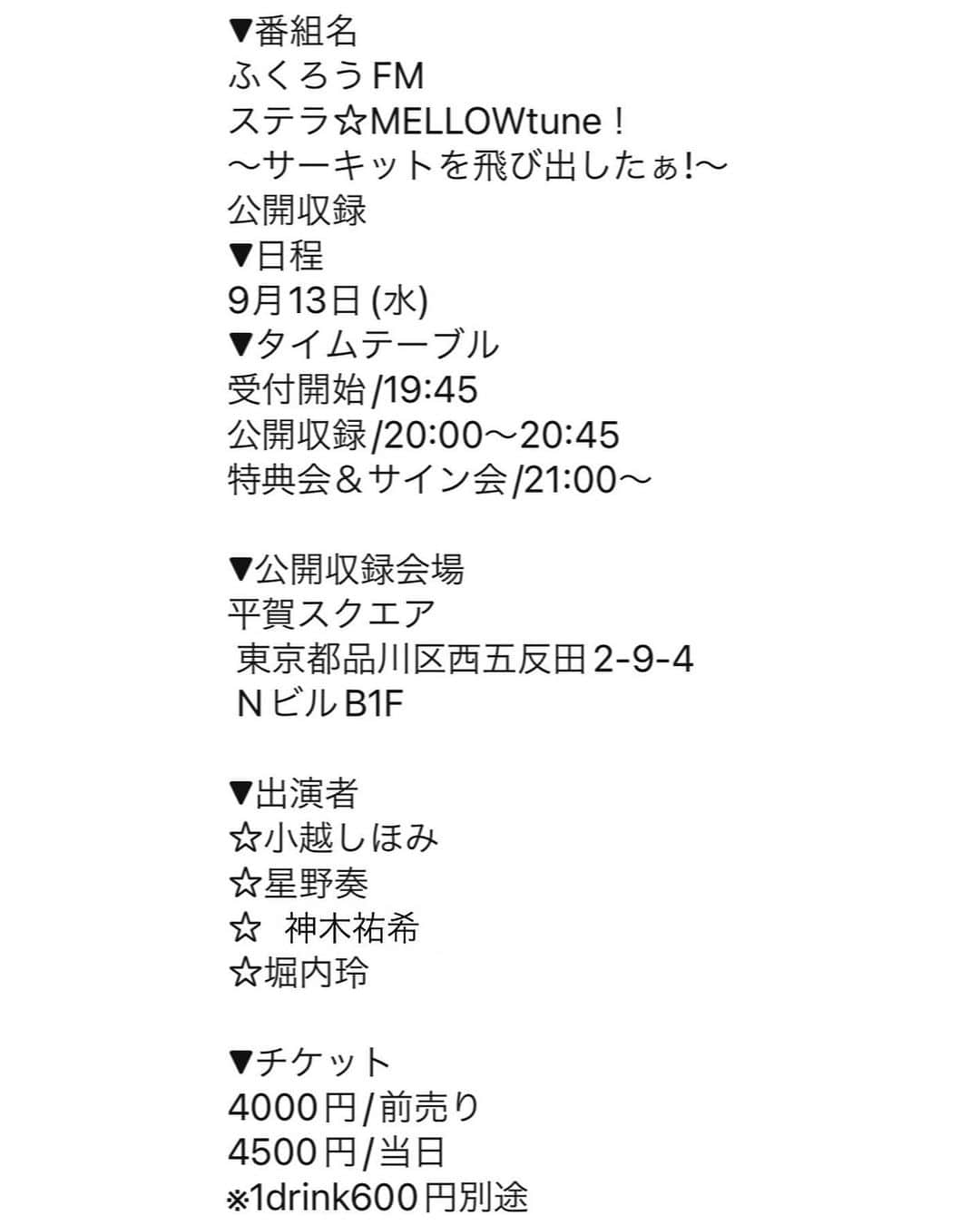 小越しほみさんのインスタグラム写真 - (小越しほみInstagram)「モーメント横浜撮影会 きてくれたみんなありがとう🌝  今年最後の浴衣かな？  水車屋さんというおばあちゃんちみたいな 可愛い古民家での撮影でした🛖  こういう雰囲気の場所が大好きなんだぁ 私もおばあちゃんになったら縁側があるおうちに住みたい😌  オフ会もみんなから普段聞けない話が聞けたり 楽しかったまたやりたいな🍺🤍  次回は10/28モーメント名古屋撮影会なので 空けておいてね🦭  そして明後日10/13はふくろうFM #ステラmellowtune 公開収録です！  こちらの詳細画像3枚目以降貼っておくので ぜひお待ちしてます🫶🏻  .  .  .  .  .  .  .  .  #撮影会 #モーメント撮影会 #撮影 #モデル #浴衣 #浴衣女子 #浴衣ヘア #浴衣ヘアアレンジ #浴衣レンタル #浴衣コーデ #ゆかた #ゆかた女子 #ゆかたヘア #ゆかたコーデ #yukata #kimono #wafuku #japanesegirl #古民家 #古民家スタジオ #上大岡 #上大岡スタジオ #縁側 #縁側のある家 #ラジオ #ラジオ公開収録 #ラジオ公開収録イベント #撮影会モデル #和服」9月11日 13時34分 - shihomi1129