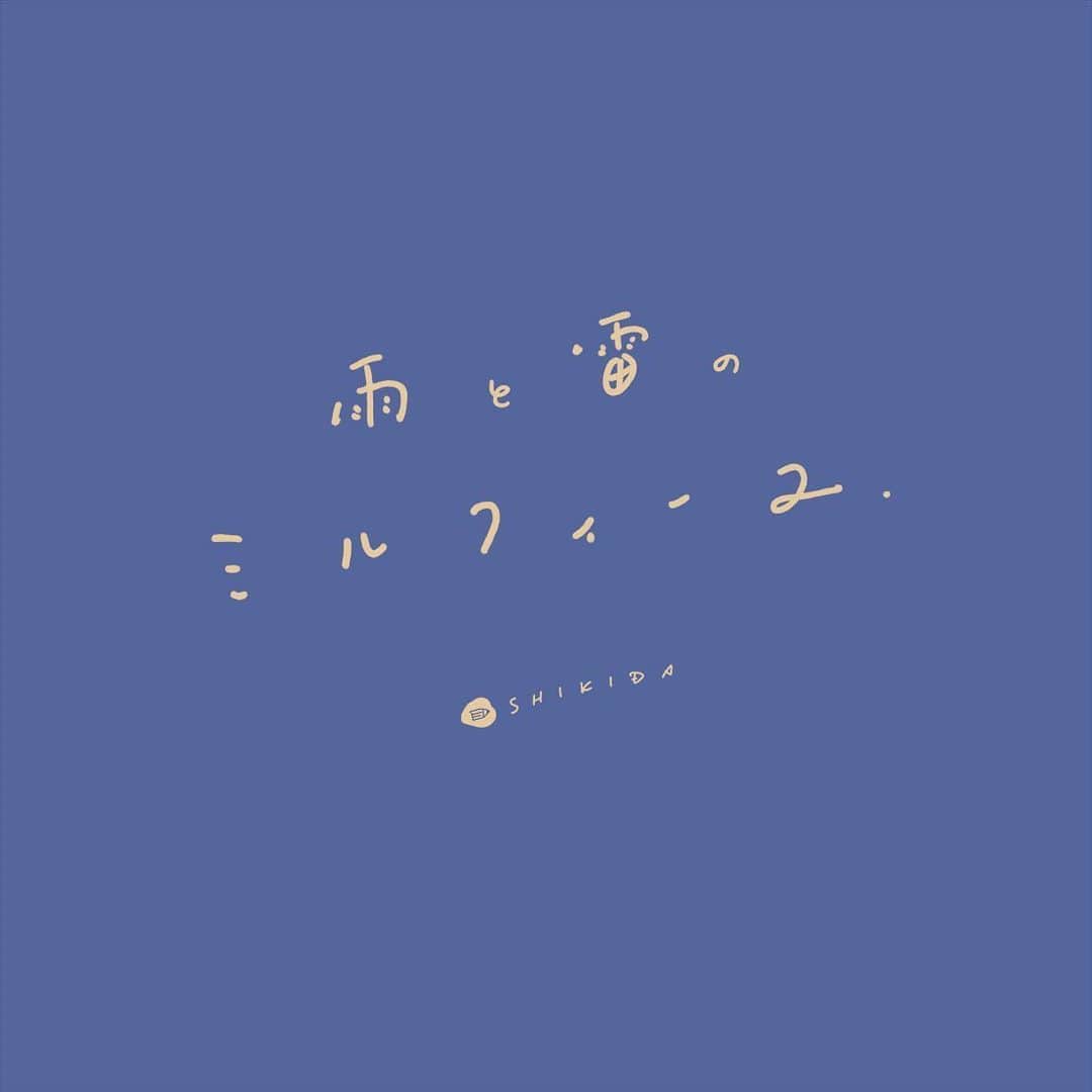色田のインスタグラム：「雨と雷のミルフィーユ.」