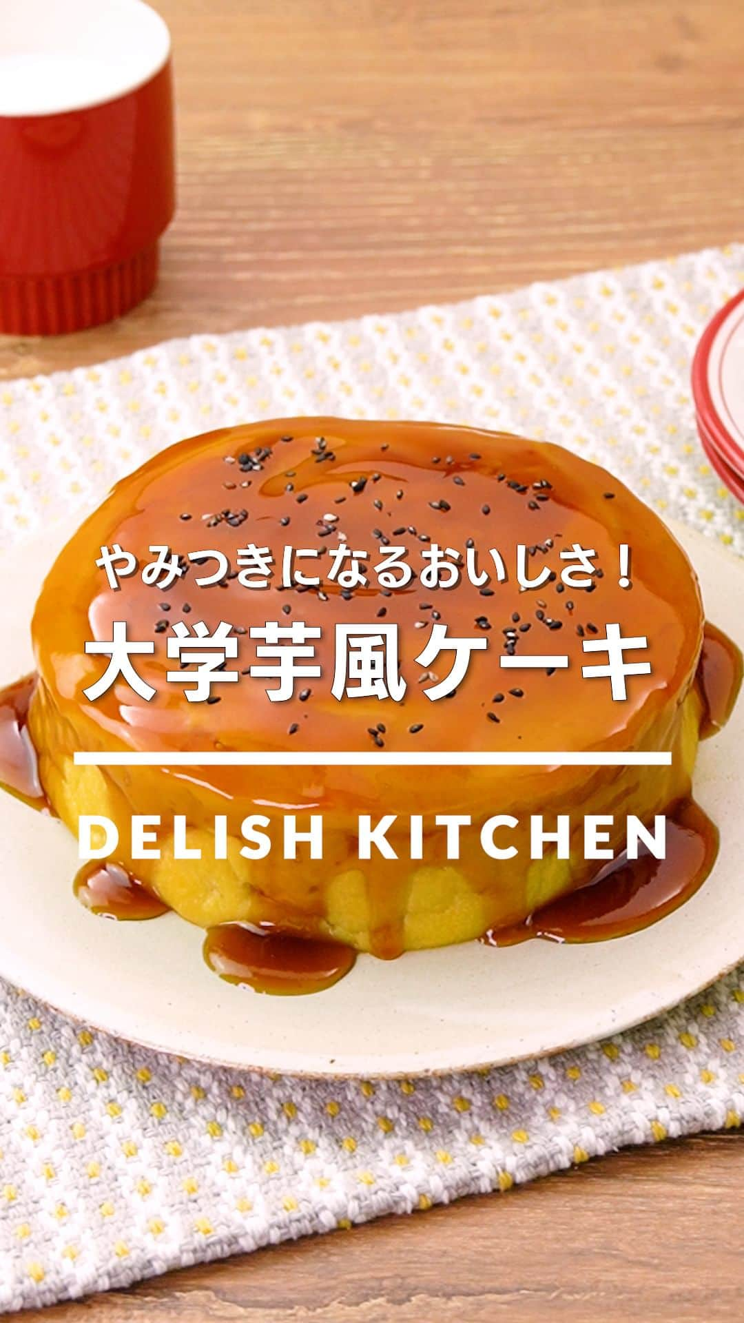 DELISH KITCHENのインスタグラム