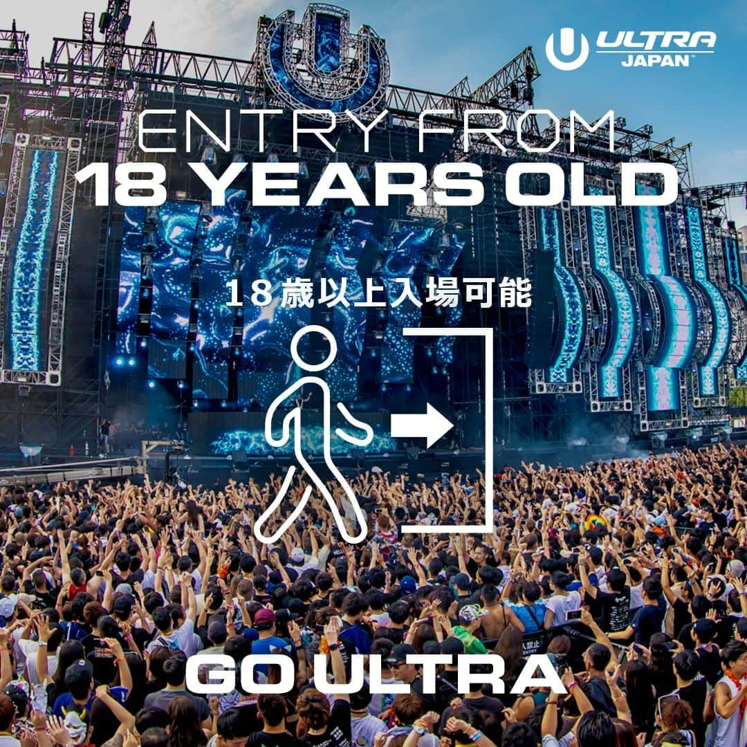 Ultra Japanのインスタグラム：「ULTRA JAPANは18歳からご入場可能です🙆‍♀️  当日年齢を確認できる身分証明書をご持参ください🪪  ルールを守って最高の思い出を作ろう！  イベントポリシー▼ https://ultrajapan.com/ja/event-policies#id  #UltraJapan #UltraJapan2023 #ウルトラジャパン #ULTRAinfo」