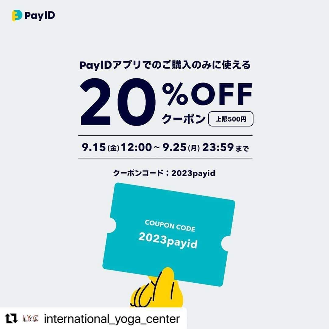 Ken Harakumaのインスタグラム：「#Repost @international_yoga_center with @use.repost ・・・ ❣️ベイスから久しぶりのクーポン配布のお知らせです❣️  【9/15〜25限定】  「Pay IDアプリ」限定で、期間中何度でも使える20%OFFクーポン（上限500円）をプレゼント♪   クーポンコード：2023payid  ▼クーポン仕様   キャンペーンクーポンの対象は、「Pay IDアプリ」からの購入に限ります 対象期間中は、おひとり様何度でも20％OFFクーポン（上限500円分）が利用できます 送料をのぞく、税込1,000円以上の注文から利用できます ほかのクーポンとの併用はできません デジタルコンテンツ商品、抽選商品には利用できません  ▼注意事項   対象期間中に配布予定枚数に達した場合は、利用期間中であっても利用できなくなります。   ▼クーポンコード  2023payid  ▼クーポン利用可能期間  2023年9月15日（金）12:00〜9月25日（月） 23:59 ※ 配布予定枚数を超えた場合、利用期限前に終了となる可能性があります  🐝🐝注意書き🐝🐝  20%と書いてありますが上限が500円なので  つまり500円オフクーポン！  それでもちょっとはお得です🥳  必ずPayIDアプリ経由でクーポン入力して割引額を確認してからご購入くださいね！  この機会にぜひベイスIYCショップをご利用ください」