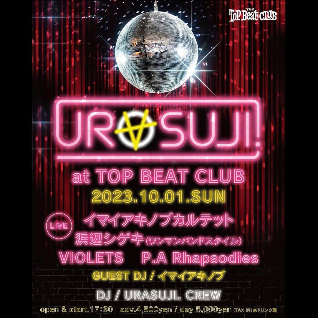 イマイアキノブさんのインスタグラム写真 - (イマイアキノブInstagram)「🫀10.1(日) @ 荻窪THE TOP BEAT CLUB  URASUJI.  LIVE イマイアキノブカルテット (山本久土g.v宮田岳b茶谷雅之d) 浜辺シゲキ(ワンマンバンドスタイル) VIOLETS P.A Rhapsodies  DJ  URASUJI.CREW イマイアキノブ  開場/開演 17:30 前¥4500 当¥5000 別途飲物代¥600  予約フォーム https://peatix.com/event/3687603  THE TOP BEAT CLUB 杉並区清水1-15-11 NON-NON-HOUSE 1F & B1F ☎︎03 6913 5433  https://topbeatclub.com info@topbeatclub.com  @gakumiyata  @hisato_yamamoto  @urasuji.base  #urasuji #thetopbeatclub  #イマイアキノブカルテット #livemusic」9月11日 14時36分 - imaiakinobu