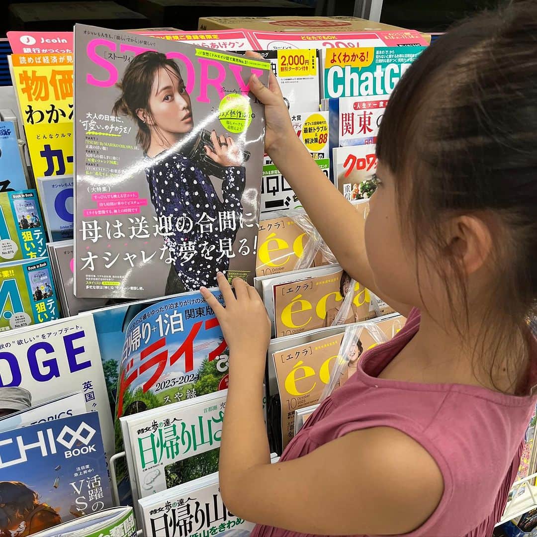 のインスタグラム：「先日の話。 コンビニで友里が表紙の雑誌を見つけ 「友里ちゃんだ〜♡」と振り向いた娘と 表紙の友里のポーズが似ていた  偶然だけど、娘よ、なかなかやるな🤣 @story_love40  10月号発売中〜♪  #story  #10月号」