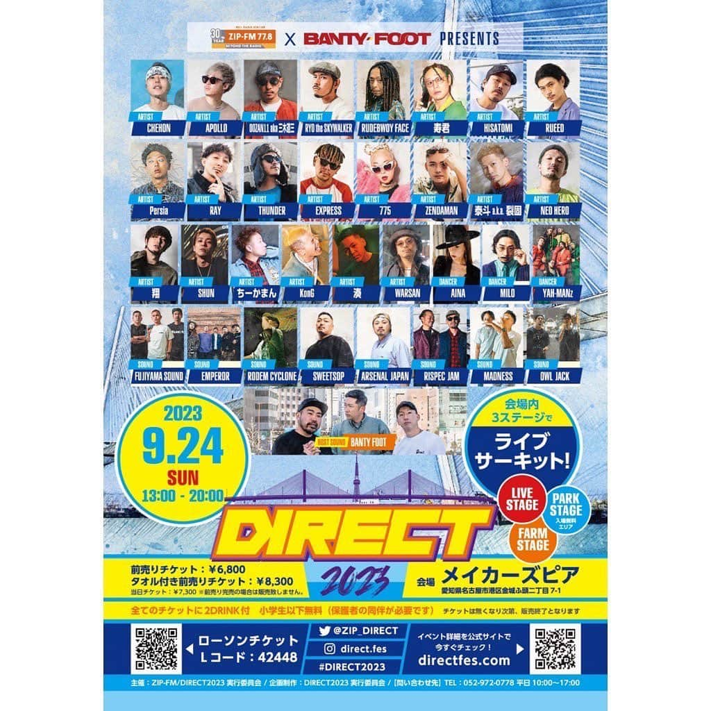 三木道三のインスタグラム：「9/24は名古屋集合やな！  ＜開催概要＞ DIRECT2023   ■日時　　　 2023年９月24日（日）　　 開場12:00　開演13:00　終演20:00 (予定)   ■場所　　　 メイカーズピア　　 Live Stage、Farm Stage、Park Stage (愛知県名古屋市港区金城ふ頭二丁目7-1)　 名古屋駅から電車（あおなみ線）で１本！   ■主催　  ZIP-FM/DIRECT2023実行委員会   ■企画制作　 DIRECT2023実行委員会   ■チケット料金 前売り　¥6,800 当日　￥7,800(前売り完売次第、販売致しません)　 ※全てのチケットに2DRINK付 ※同伴者がいる場合、小学生以下無料   ローソンチケット Ｌコード：42448  https://l-tike.com/direct2023/     ■全出演ARTIST,SOUND,DANCER (A to Z) ・ARTIST APOLLO CHEHON DOZAN11 aka三木道三 EXPRESS HISATOMI KonG NEO HERO Persia RAY RUDEBWOY FACE RUEED RYO the SKYWALKER SHUN THUNDER WARSAN ZENDAMAN 775 寿君 泰斗a.k.a.裂固 翔 ちーかまん 湊     ・SOUND ARSENAL JAPAN EMPEROR FUJIYAMA SOUND MADNESS OWL JACK RISPEC JAM RODEM CYCLONE SOUND TAK-Z SWEETSOP YARZ   ・DANCER AINA MILO YAH-MANz   ■問い合わせ先 TEL：052-972-0778 平日10:00〜17:00 　　　　　 WEB： https://zip-fm.co.jp/contacts   ■OFFICAL WEBSITE WEB:  http://directfes.com」