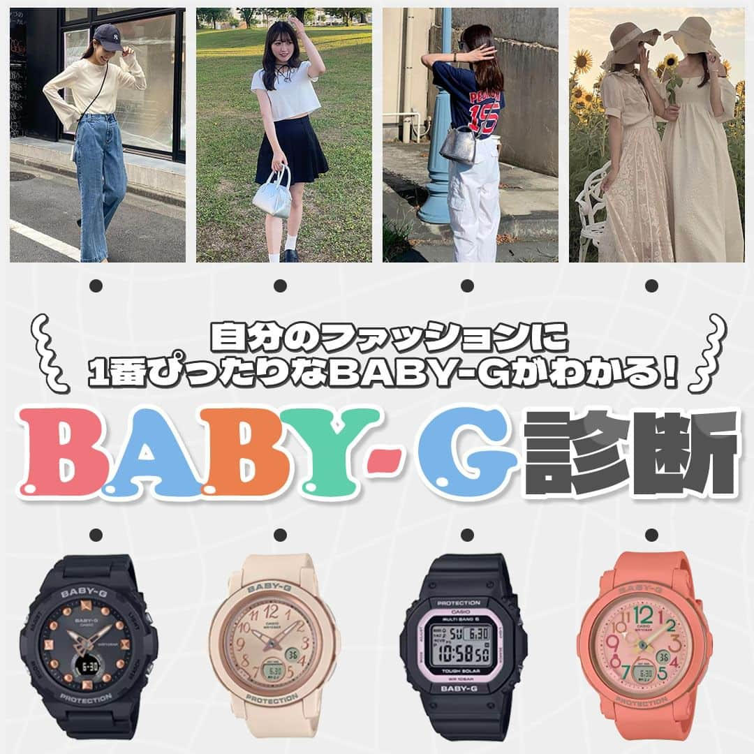 CASIO BABY-G Japan Officialさんのインスタグラム写真 - (CASIO BABY-G Japan OfficialInstagram)「🎀アイテム診断🎀  あなたにピッタリなアイテムを診断！ どのアイテムだったかコメントで教えてね！👀  かんたんチャートであなたに合ったBABY-Gをセレクト💛  あなたのファッションは？ A.シンプルコーデ B.きれいめコーデ C.ストリートコーデ D.ホワイトコーデ  BABY-Gならデザインもカラー展開もたくさん❤ 普段のコーディネートに合うのはどれだった？ キブンやスタイルに合わせて毎日付け替えちゃおう✨  thanks❤ @sora_522m @ren.eclair @an____dayo @reipi_room  －－－－－－－－－－  画像3枚目 A ⌚️BGA-320-1AJF　￥14,300 *tax included  B ⌚️BGA-290SA-4AJF　￥15,950 *tax included  画像4枚目 C ⌚️BGD-5650-1BJF　￥19,800 *tax included  D ⌚️BGA-290PA-4AJF　￥15,950 *tax included  －－－－－－－－－－  BABY-Gのアカウントでは他にも カラフルな商品を随時発信中📱✨  プロフィールから他の投稿もチェックして お気に入りを見つけてね💖 👉@babyg_jp  #時計 #腕時計 #腕時計コーデ #腕時計くら部 #手元くら部 #手元倶楽部 #手元コーデ #時計女子 #カジュアルウォッチ #ファッションウォッチ #コーデ #カジュアルコーデ #アクセサリー #診断 #チャート #お気に入り #カラバリ #シンプルコーデ #きれいめコーデ #ストリートコーデ #カラーコーデ #スタイル #casio #babyg #baby_g #babyg_jp #watch #casiowatch #watchcollector #onetonewatch」9月11日 15時00分 - babyg_jp