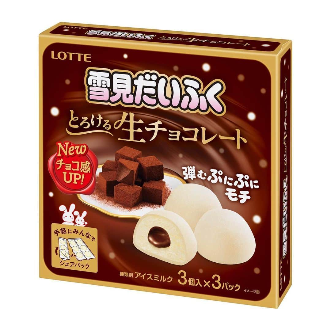 雪見だいふくのインスタグラム：「⁡ チョコ感UPで新登場🍫 ⁡ #雪見だいふくとろける生チョコレート 本日発売です✨ ⁡ センターに入った #生チョコレート のとろける味わいと #弾むぷにぷにモチ のおいしさをお楽しみいただけます！ ⁡ とろけるおいしさをぜひ❤️」