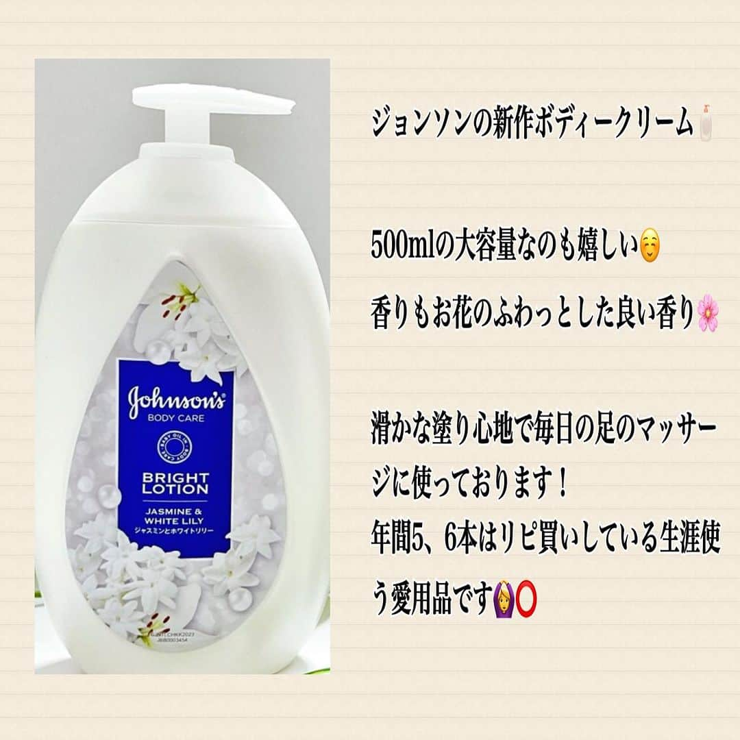 関明日香のインスタグラム：「. ジョンソン新作のボディークリーム✨ 凄く良い香りでおすすめですょ❤️ . . . . . .  #ガチモニター_ジョンソンボディケア　#ボディークリーム　#京都　#japan #kyoto 　#関西　#関西タレント　#フリーアナウンサー　#リポーター　#ラジオパーソナリティー  #コスメ好き　#コスメ　#メイク　#美容　#コスメオタク　#美容オタク #可愛くなりたい　#綺麗になりたい」