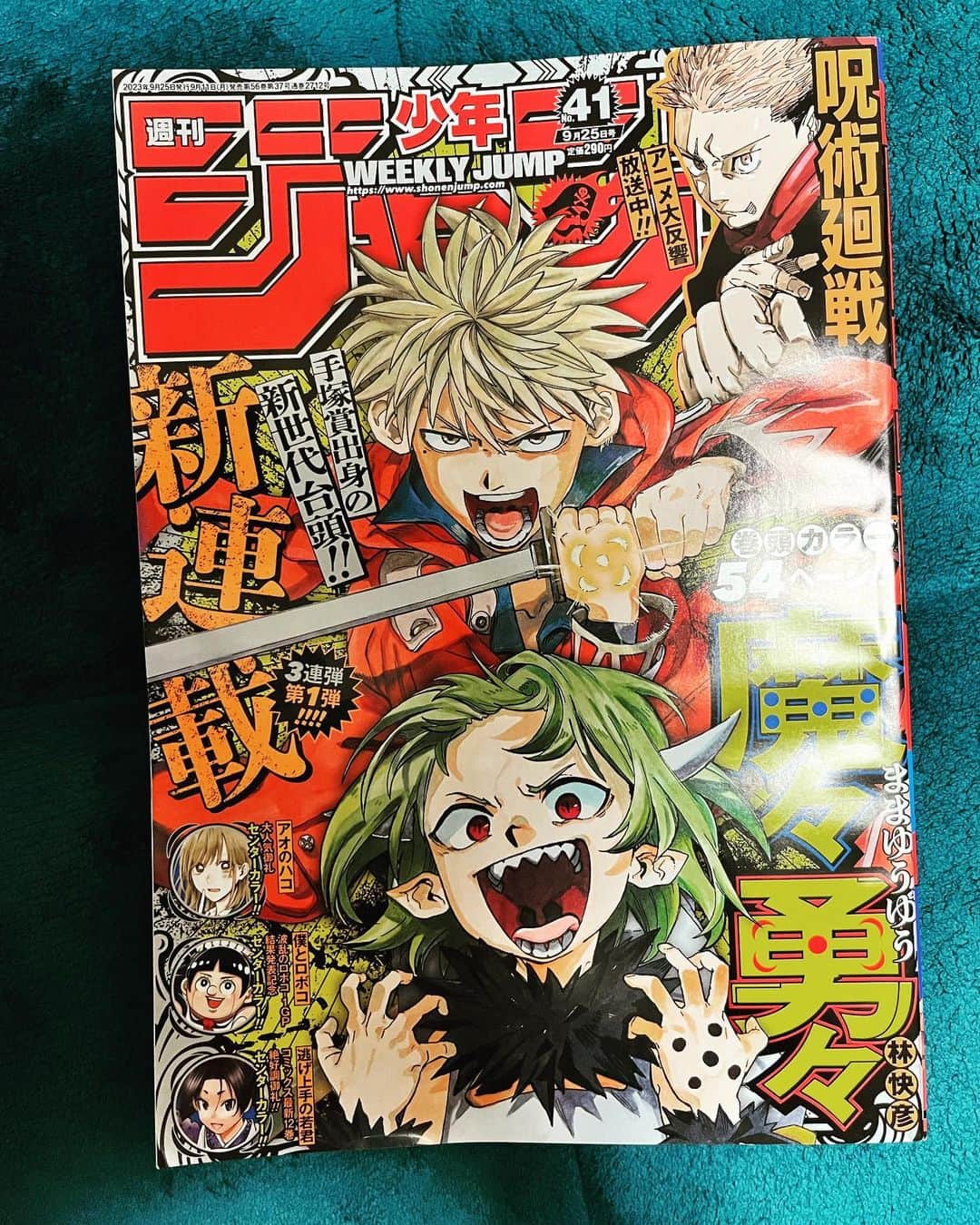 のインスタグラム：「少年ジャンプにCö shu Nie載ってます！ 9月11日(月)発売の週刊少年ジャンプ 41号 ジャンプCh.NAVI内ジャンプMVの紹介でCö shu Nieが！！ ⁡ センターカラーのロボコ前！見つけやすい！ ⁡ ⁡ ⁡ 呪術廻戦×Cö shu Nie give it back ⁡ 誌面でこりゃ感動増し増しだぁ ⁡ ⁡ 是非チェックしてね✌︎(๑`ө´๑) ⁡ ⁡ 永久保存の特別号がまたひとつ増えたぜ！ ⁡ ⁡ ⁡ ✑〰︎〰︎〰︎〰︎〰︎〰︎ ⁡ ⁡ 🎥JUMP MV 呪術廻戦×give it back / Cö shu Nie  ⁡ https://youtu.be/iF_aiZ03EJI?si=7tqaVrqnU9YWnBia ⁡ ⁡ ⁡ ⁡ ⁡ ⁡ ⁡ #少年ジャンプ #呪術廻戦  #cöshunie #coshunie #コシュニエ」