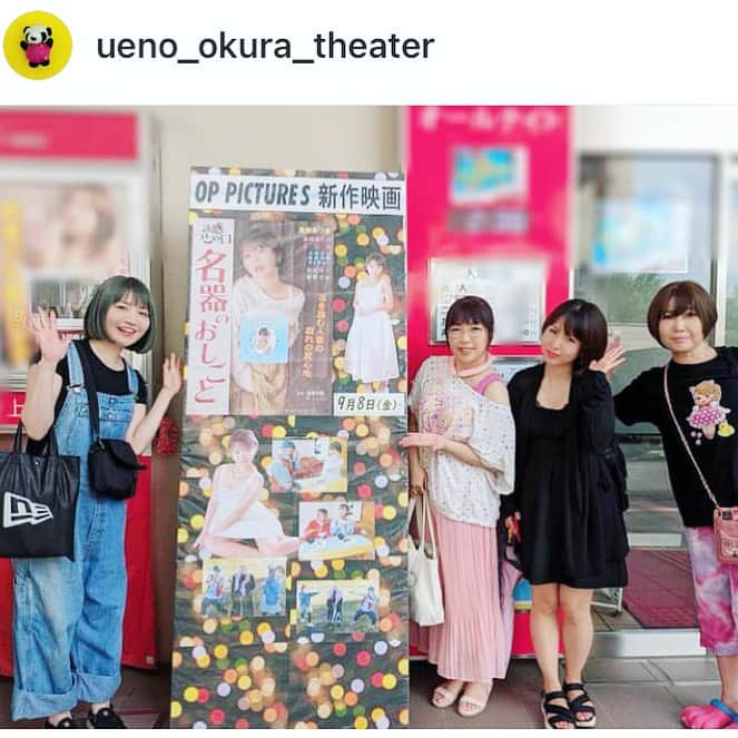 愛葉るびさんのインスタグラム写真 - (愛葉るびInstagram)「# 上野オークラ劇場 さんに♡ @ueno_okura_theater    #加藤絵莉 ちゃん  #松緯理湖 ちゃん  #神崎みい さんと！  秋〜冬頃に # 吉行由実監督 の出演させて頂いた新作も公開予定でまた遊びに行きたいと思ってます( *´꒳`*)  オークラ劇場さん皆様いつも温かくて居心地が良い❤️❤️❤️   #ピンク映画  #ピンク映画館  #成人映画  #ピンク女優  #女優  #actress  #全力熟女」9月11日 15時45分 - aibarubyruby