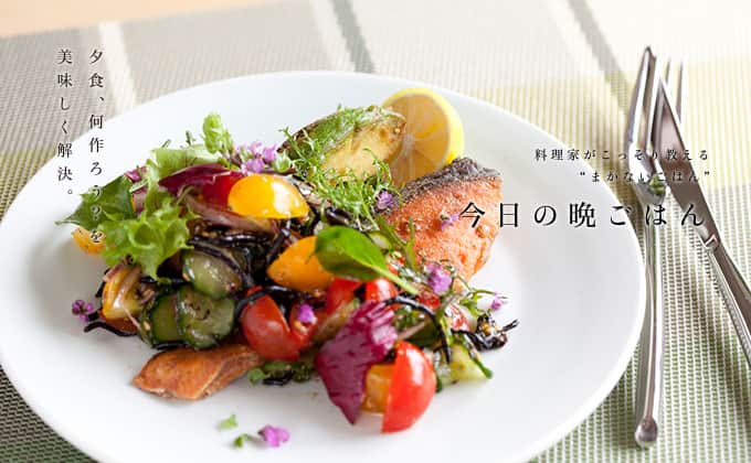 暮らし上手のインスタグラム：「今日の晩ごはんに『塩鮭とアボカドのソテー　彩り野菜とひじきの付け合わせ』はいかがですか？  あこさんの『塩鮭とアボカドのソテー　彩り野菜とひじきの付け合わせ』は、塩鮭を使ったお手軽洋食 塩鮭やひじきは“和食”と決めつけていませんか？　少しのスパイスを加えれば、洋食として楽しめます。たっぷりの旬野菜と合わせて、今夜はお手軽ソテーをどうぞ。  ------------------------------ 調理時間：20分（時短）  材料 （ 2人分 ） 暮らし上手 今日の晩ごはん ARTICLES STORE EVENT MAGAZINE ABOUT MY CLIP ログアウト Kurashiトップ 今日の晩ごはん一覧 塩鮭とアボカドのソテー　彩り野菜とひじきの付け合わせ 今日の晩ごはん  SHARE Twitter Facebook Pinterest LINE  洋食 魚介おかず 時短  主な食材 : アボカド キュウリ ミニトマト 鮭  塩鮭とアボカドのソテー　彩り野菜とひじきの付け合わせ 調理時間 20分  塩鮭を使ったお手軽洋食 塩鮭やひじきは“和食”と決めつけていませんか？　少しのスパイスを加えれば、洋食として楽しめます。たっぷりの旬野菜と合わせて、今夜はお手軽ソテーをどうぞ。  材料 （ 2人分 ）  塩鮭 …2切れ コリアンダーシード …小さじ1 白こしょう …小さじ1/2 アボカド …1/2個 塩・こしょう …各少々 そば粉 …適宜 白ごま（半ずり） …適宜 オリーブオイル …大さじ1 レモン …適宜  [彩り野菜とひじきの付け合わせ] ミニトマト（赤・黄） …適量 赤たまねぎ …適量 塩もみきゅうり …適量 塩漬けケッパー …少々 白こしょう …少々 EXオリーブオイル …適量 柑橘のしぼり汁 …適量 生ひじき …適量  ------------------------------  レシピの詳細はプロフィールリンクから！  #Kurashi #暮らし上手 #晩ごはん #レシピ #簡単レシピ」