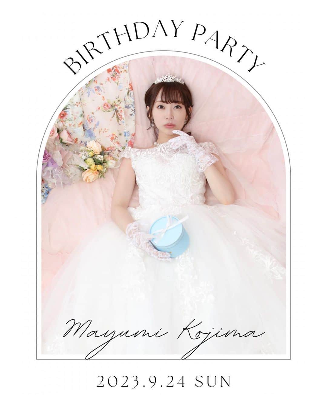 小島まゆみのインスタグラム：「. . . 今月お誕生日を迎える私、小島まゆみのお誕生日会を開催させていただくことになりました😊🎉  日時：2023年9月24日(日) 時間：15時～18時 途中入退室OK 場所：練馬区内レストラン ゲストさんあり♡ お料理内容：イタリアン ビュッフェ 2ドリンク付き 値段：10,000円 ご参加いただける方：どなたでも♡  【事務所より】 いつも小島まゆみを応援して下さる皆様に感謝を込めて美味しい御食事と楽しい時間を過ごして頂ければ幸いです。 心よりお待ちしております。  詳しくは公式ホームページにて  https://talent.mitsue-planning.com/news.php?id=903」