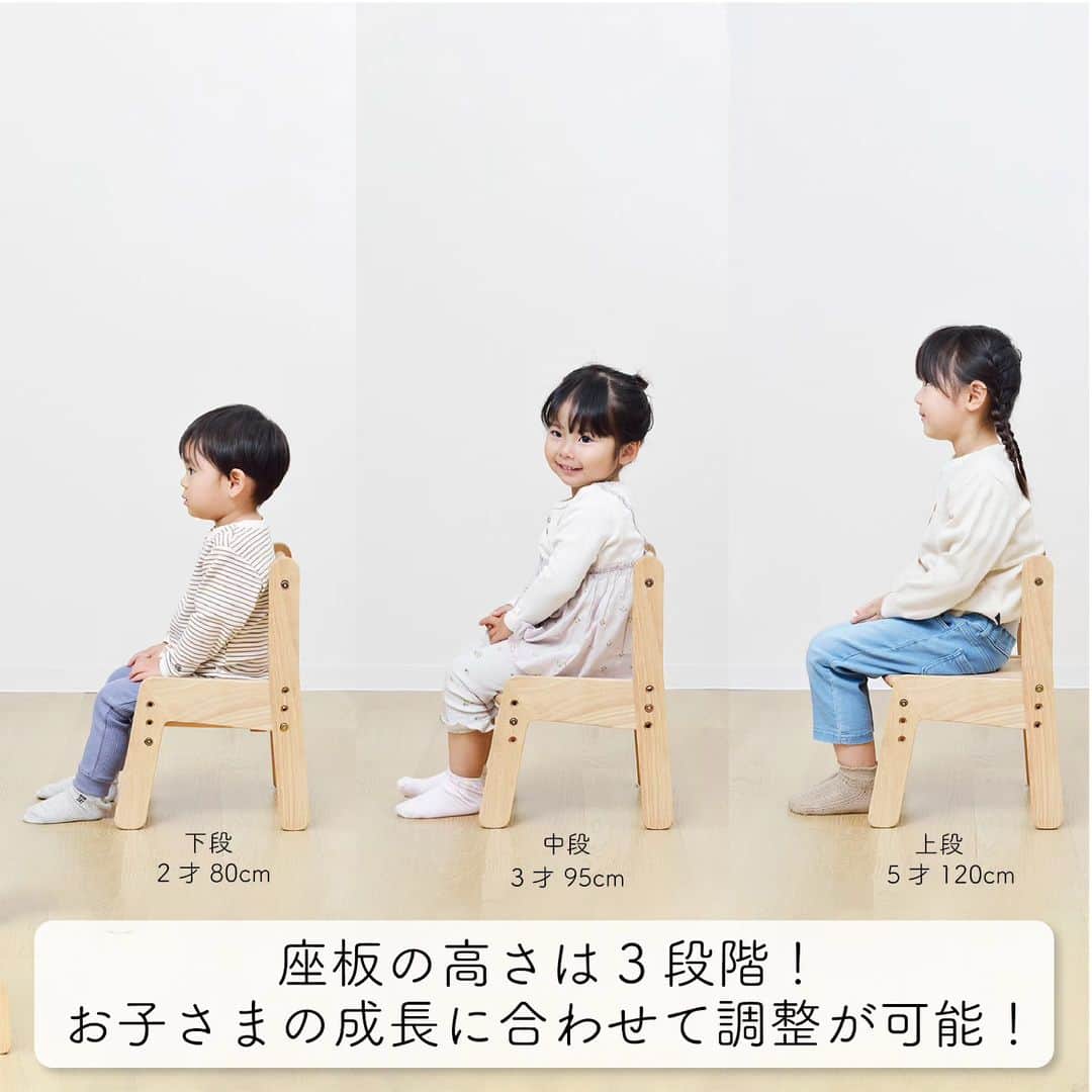 yamatoya(ベビー・キッズ家具の大和屋) さんのインスタグラム写真 - (yamatoya(ベビー・キッズ家具の大和屋) Instagram)「【小さなお子さまでも、足をつけてしっかり座れる！】ノスタ3 キッズチェア  丸みがあるシンプルなデザインの「ノスタ3 キッズチェア」は、小さなお子さまでも床に足をしっかりつけて座りやすくなっています♪  対象年齢は1才6か月のお子さまからですが、3段階ある座板の高さ調整の中で一番低い高さは床から18.5cm！  お子さまのひざの裏からかかとの裏までの長さが18.5cmあれば、足を床につけてお座りいただけます♪  足がしっかり床につくことで、姿勢も安定しやすくなり、遊びにも集中できます。 前を向いて正しく座る習慣づけにも最適です♪  お絵描きが始まって、机でのお遊びの機会が増えてきたとき、ぜひご参考にしていただけたらと思います。  #ノスタ #ノスタ3 #キッズデスク #キッズチェア #キッズデスクチェア #1才 #1才6ヶ月 #キッズ家具 #キッズインテリア #キッズ家具 #キッズスペース #子供部屋 #育児グッズ #子育てグッズ #育児 #子育て #子ども #子ども家具 #yamatoya #大和屋」9月11日 16時19分 - yamatoya_official