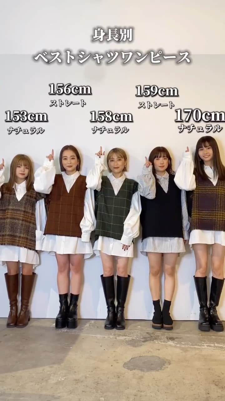 MURUAのインスタグラム：「✔︎ 身長・骨格別コーデ  MURUA official influencer @tsukasahayahisa ( 158cm / ナチュラル ) @juri_murua ( 153cm / ナチュラル ) @murua_tomomi ( 156cm / ストレート ) @murua___nana ( 159cm / ストレート ) @murua_tabasa ( 170cm / ナチュラル ) が #ベストシャツワンピース 【 FREE 】を着用  着用アイテムは @murua_by_staff のTOPのURLからチェック✔︎  #murua #murua_snap #fashion #fashionista #coordinate #ootd #ootdfashion #ファッション #コーディネート #今日のコーデ #ムルーア #モード #モード系 #カジュアルコーデ #大人カジュアル #カラーコーデ #ブラックコーデ #autumn #秋 #秋コーデ  #身長別コーデ #骨格別コーデ #低身長コーデ #高身長コーデ #骨格ナチュラル #骨格ストレート #シャツワンピース #ワンピース」
