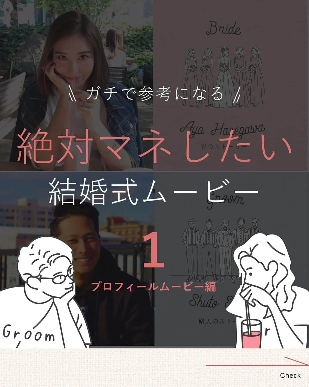 wedding movie chouchouのインスタグラム