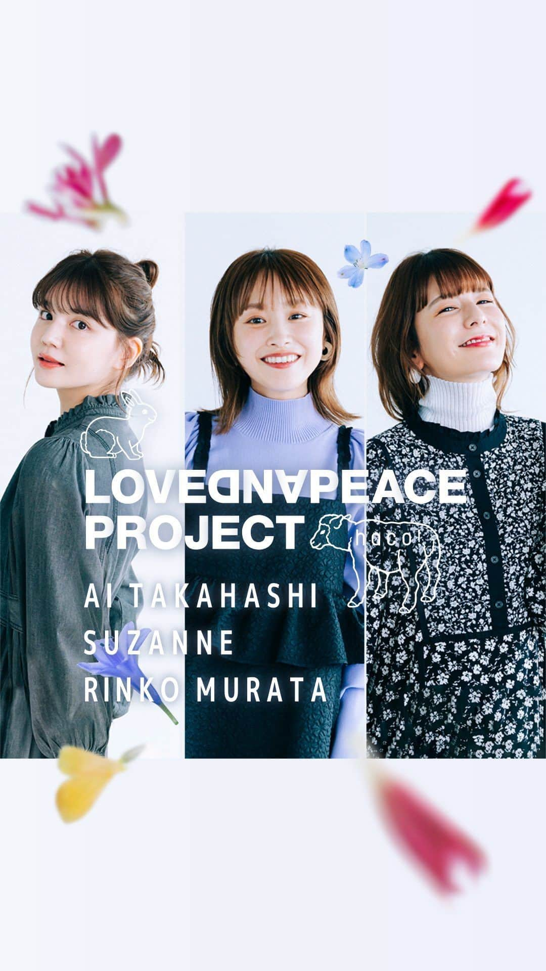 hacohaco8585のインスタグラム：「＼ 9.11 LOVE AND PEACE PROJECT ／  2001年9月11日、ニューヨークで起きた悲しい事件をきっかけに、「世界中のこどもたちにしあわせな未来を」というメッセージを込めて始まったチャリティープロジェクト。  本プロジェクトでは、様々な方々と基金付きのアイテムをコラボレーション開発。たくさんのお客さまにご賛同、そしてご購入いただき、活動を継続してきました。  今年も、プロジェクト参加9年目の女優・モデルの高橋愛さん、参加8年目のタレントのスザンヌさん、参加2年目のモデル・idemのブランドディレクターの村田倫子さんのご参加が実現しました。  今年度の基金及び寄付金は、戦時下にあるウクライナ、また難民の方々の支援などに活用されます。  プロジェクト23年目の今年、 世界ではまだ戦争が続いています。 目の前に映る映像 どうすることもできない無力感。  でも。  LOVEとPEACEはいつだってひとりの声からはじまる。 その声は、想像以上の力と ポジティブな連鎖を生んでいく。  となりの人、家族、世界、未来のしあわせを 世界中の人が願うこと　願い続けること  LOVEとPEACEは 私というPIECEから ＝＝＝＝＝＝＝＝＝＝＝＝＝＝＝＝＝＝＝ . . ▷まだまだあります プロフィールリンクから、 今日にぴったりなアイテムをご覧いただけます。 →@hacohaco8585  #haco! #パッション通販のhaco! #ラブアンドピース2023 #ラブアンドピースプロジェクト2023 #LOVEANDPEACEPROJECT #世界中のこどもたちにしあわせな未来を @i_am_takahashi @suzanneeee1028 @rinco1023 @idem__official」