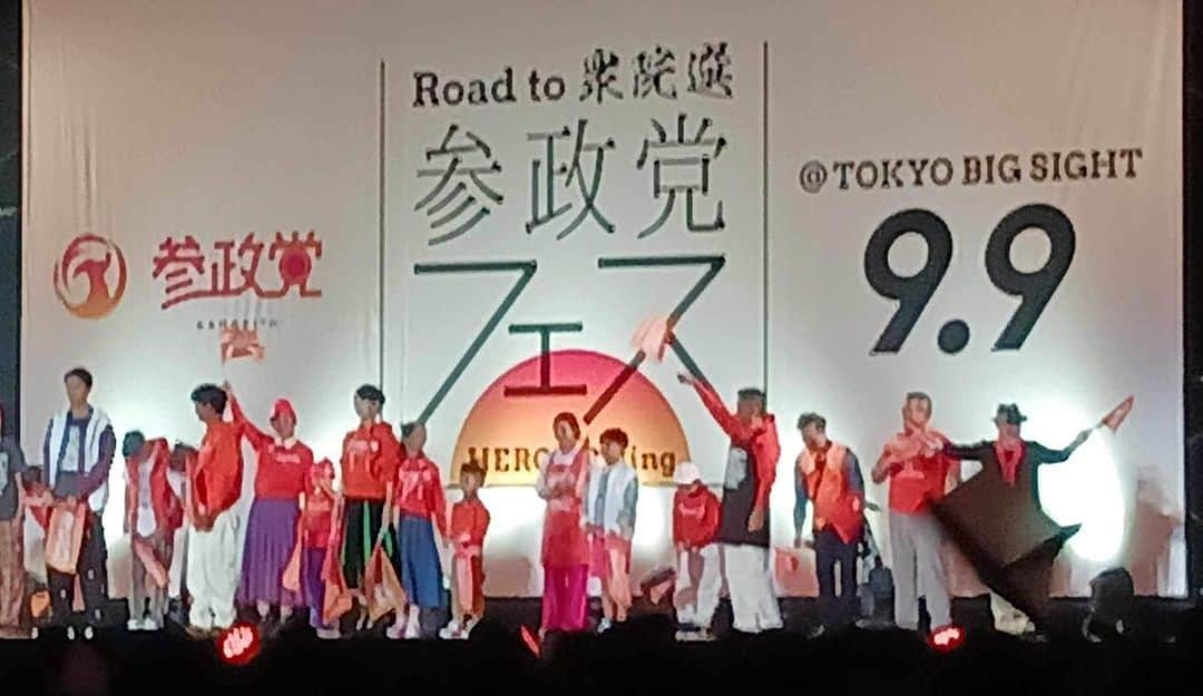 小路晃のインスタグラム：「【Road to 衆議院】 東京ビックサイト。  ときはきた‼️  共に旅に出よう 日本の未来を変える日々へ‼️ 日本創生🇯🇵 #吉野敏明 @yoshinotoshiaki #松田学 @matsuda45 #武田邦彦 @takeda.9215 #赤尾由美 @akaoy0507 #神谷宗幣 @jinkamiya33 #小路晃 @shoji74 #参政党 @sanseito #参政党富山支部 @sanseito.toyama #生涯学習 #勉強 #大人の勉強垢 #政治 #よしりん #食と健康 #食の安全 #癌 #高血圧 #有機 #オーガニック #自然農法 #無農薬 #離農 #食品添加物 #富山 #コロナ #ワクチン」