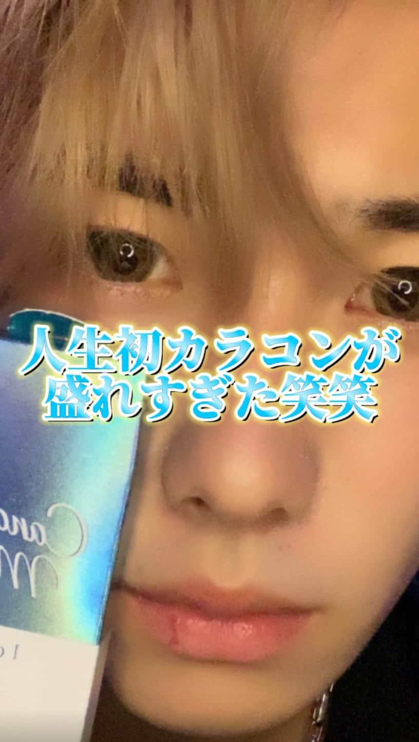 菊地瑛仁のインスタグラム：「【動画審査】男子高生ミスターコン2023頑張ります💪  《使用したカラコン》 Candymagic アリアナヘーゼル   外国人風になれてめっちゃ可愛い‼️  ･  #キャンマジミスターコンコラボ ･ @candymagic_official @dkmrcon.gram ･」